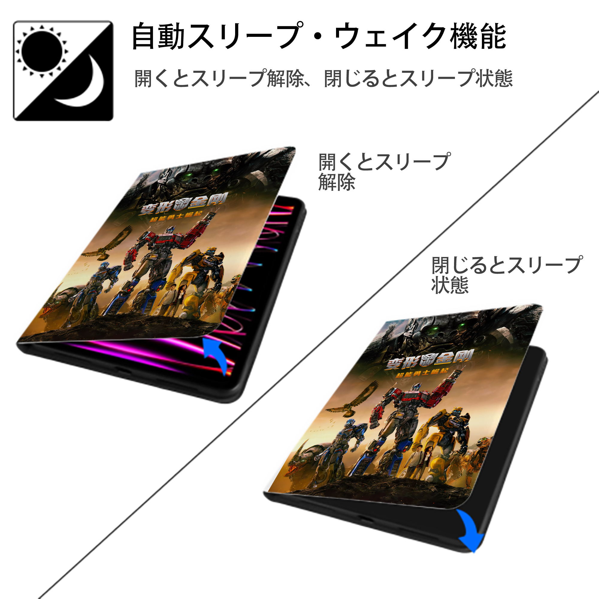 Transformers トランスフォーマー IPad ケース ペン収納付き 三つ折りスタンド PUレザー×シリコン 対応機種9.5/10.5/10.9インチ