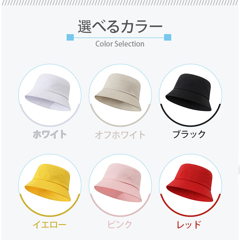  アウトドア日除けバケットハット