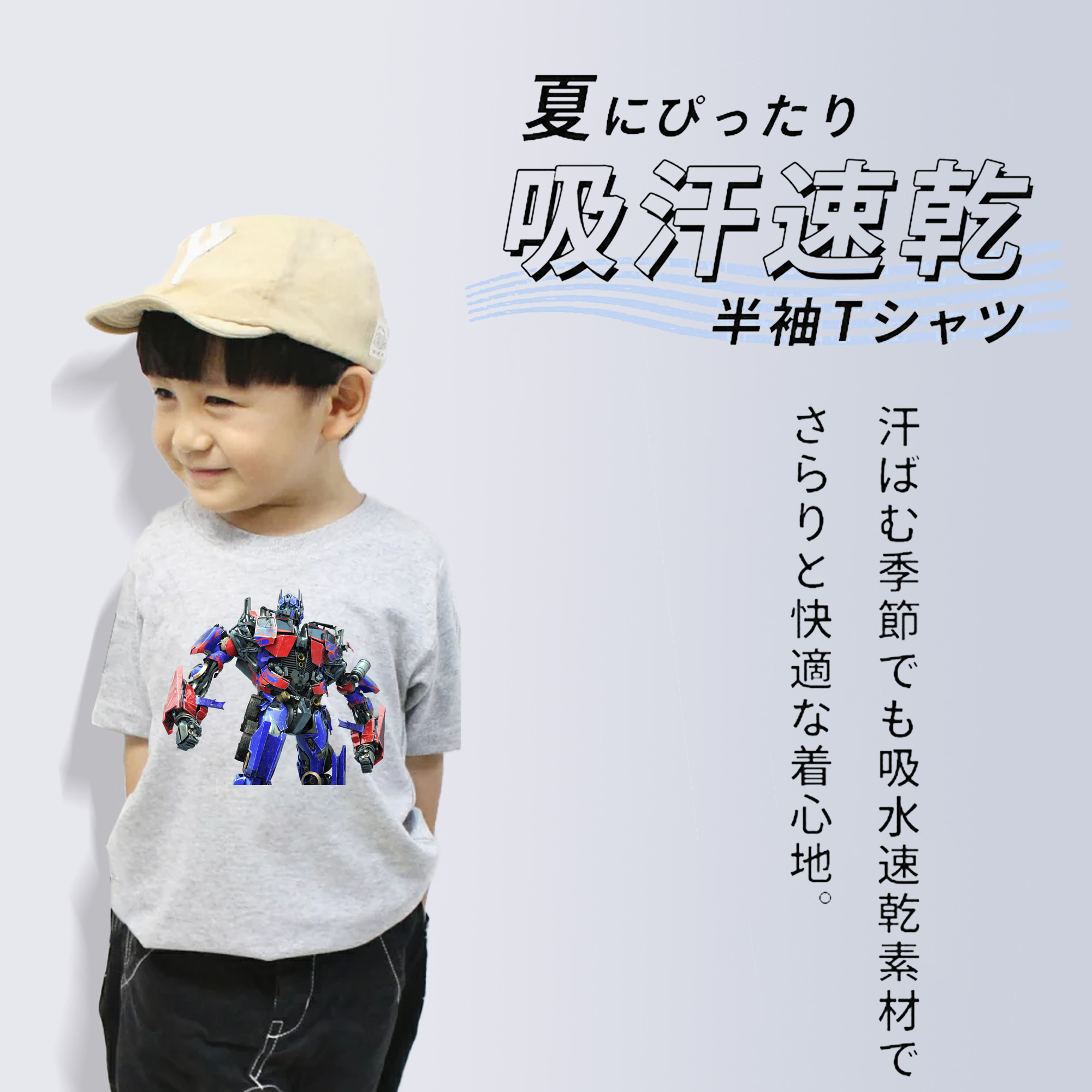  綿100％キッズTシャツ（フロントプリント）
