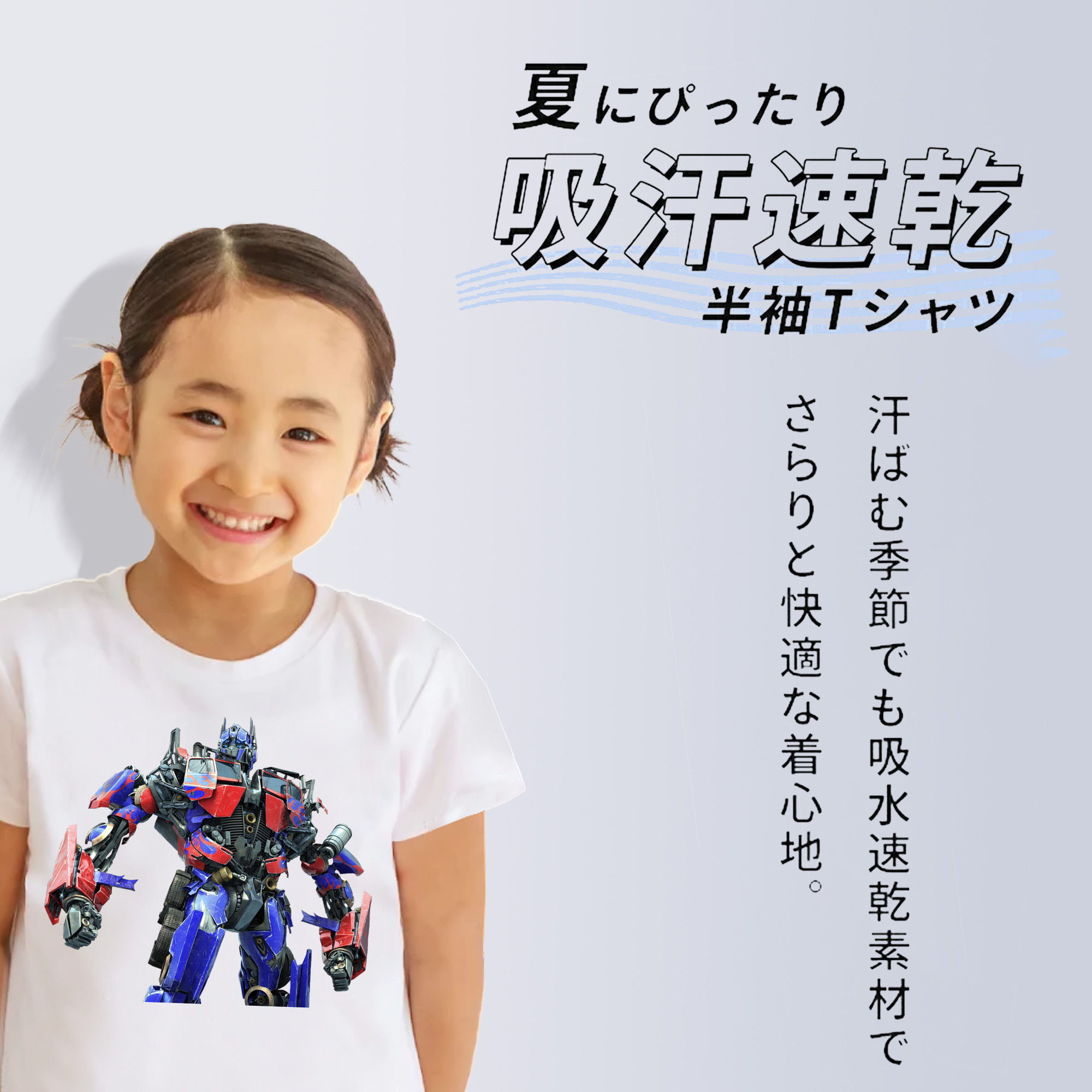  綿100％キッズTシャツ（フロントプリント）