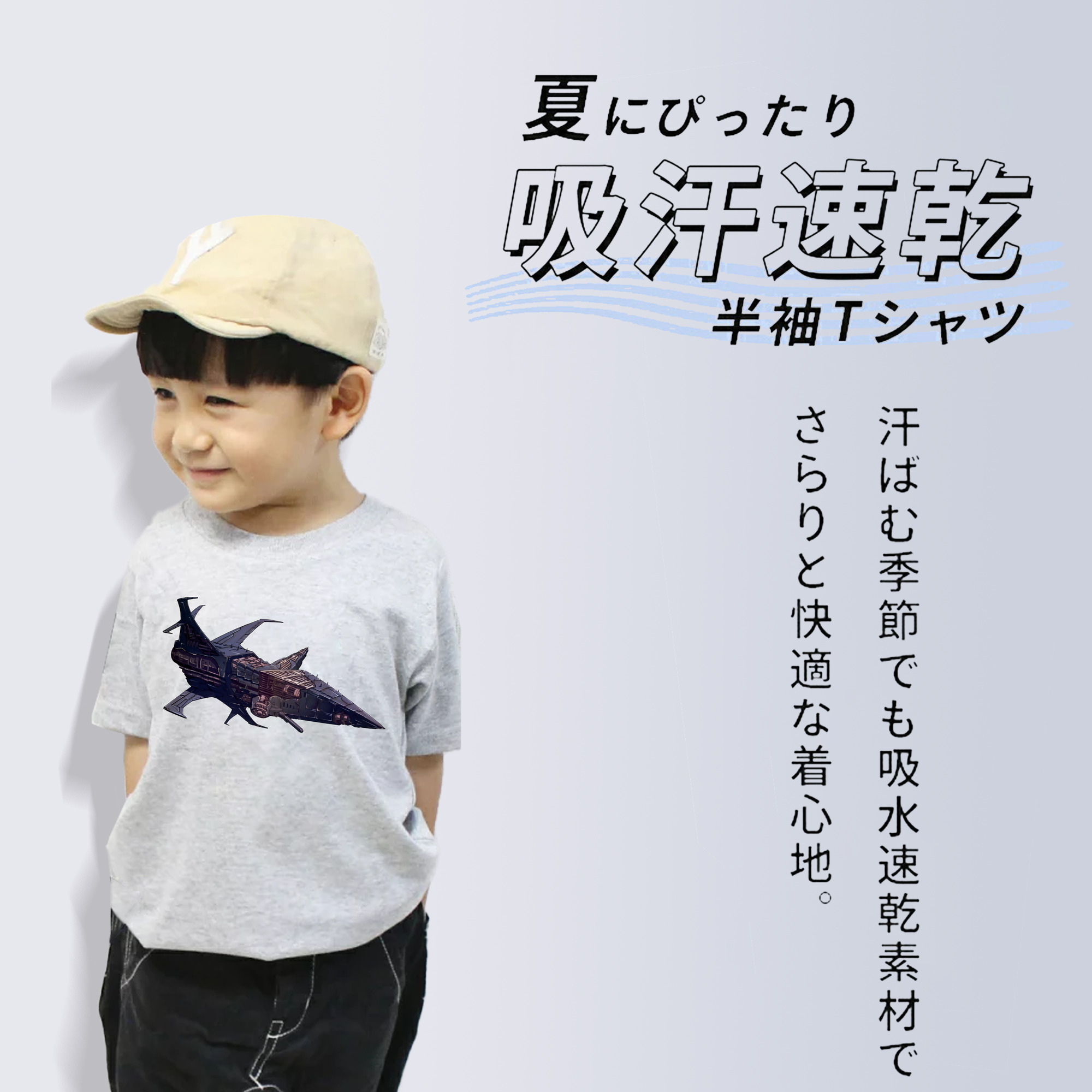  綿100％キッズTシャツ（フロントプリント）