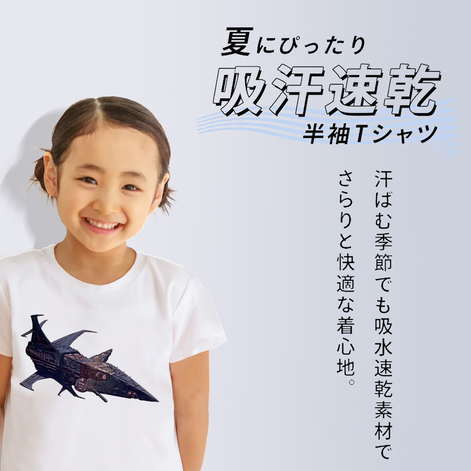  綿100％キッズTシャツ（フロントプリント）
