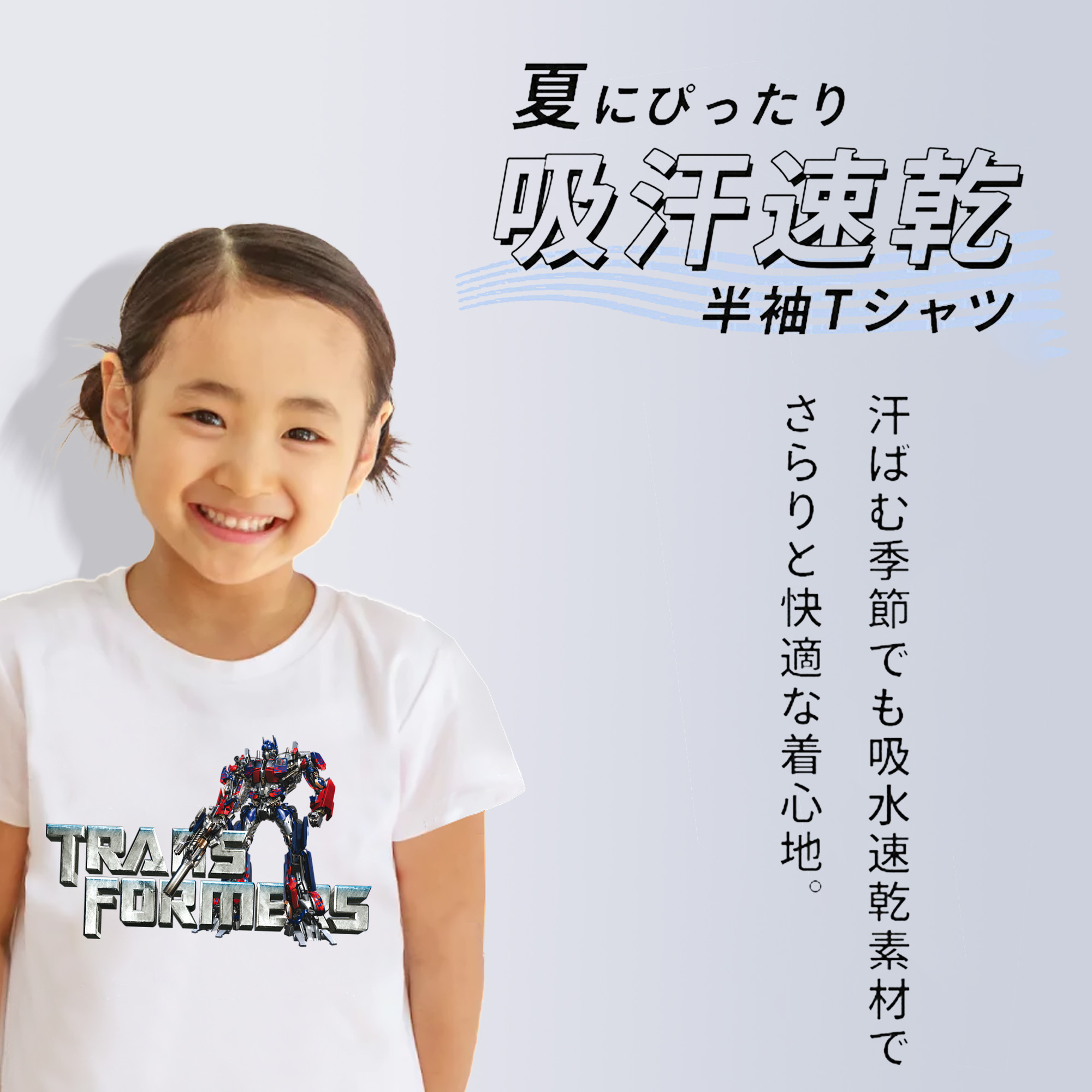  綿100％キッズTシャツ（フロントプリント）