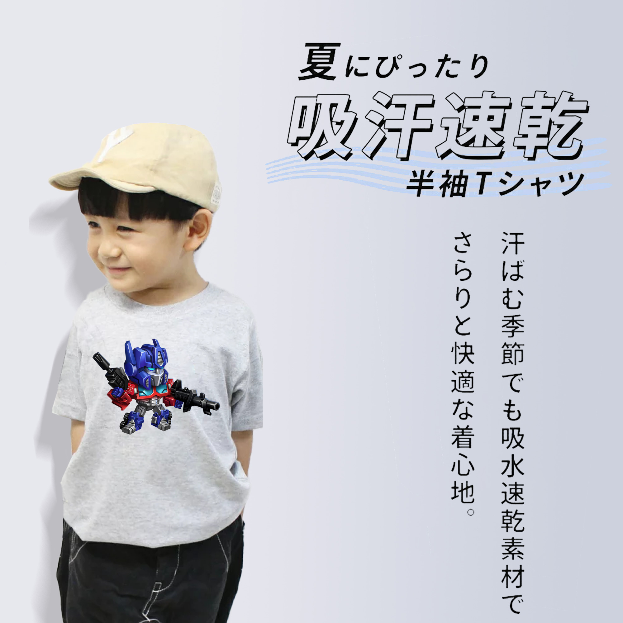  綿100％キッズTシャツ（フロントプリント）