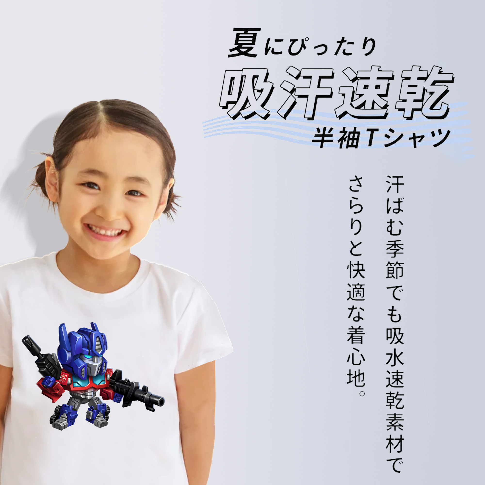  綿100％キッズTシャツ（フロントプリント）