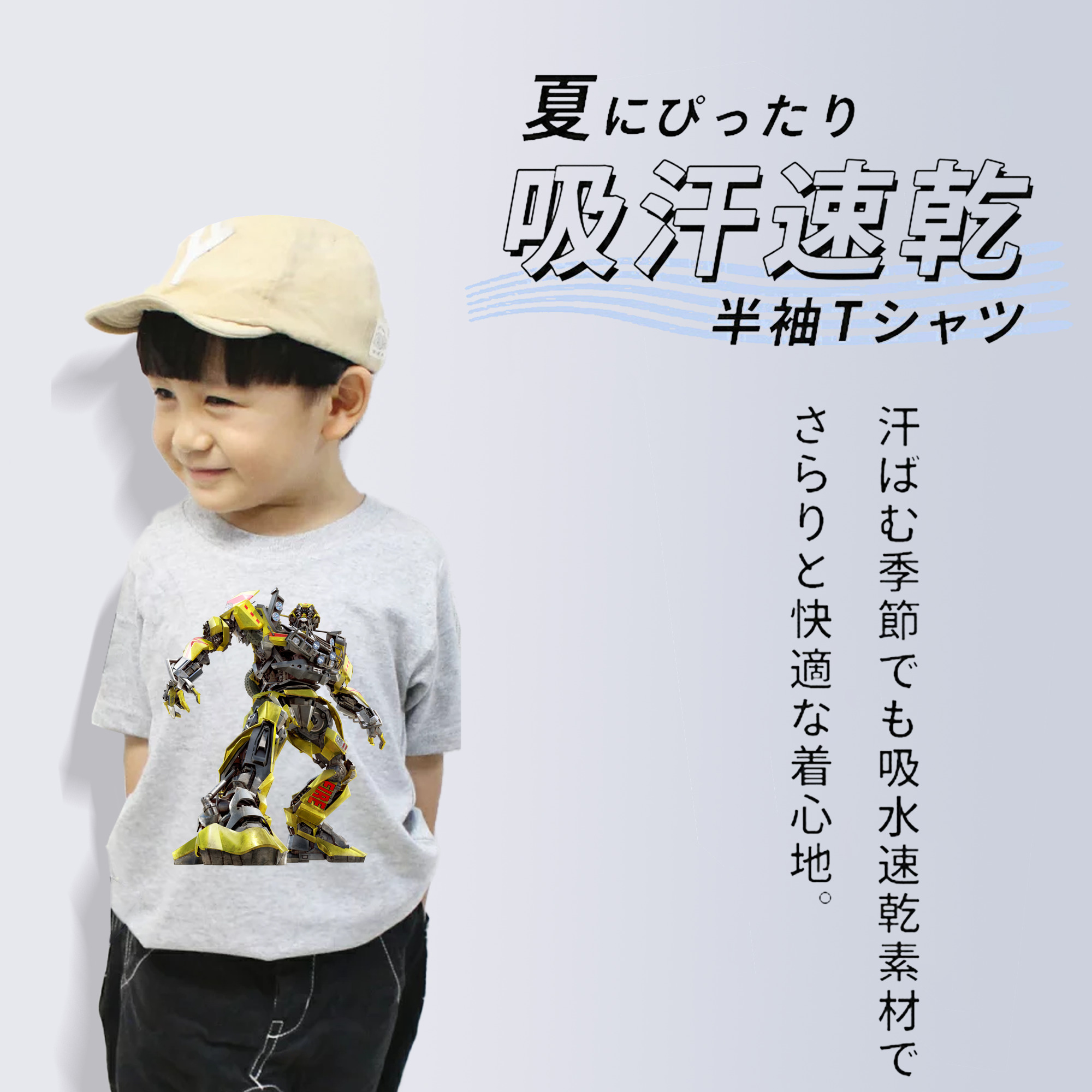  綿100％キッズTシャツ（フロントプリント）