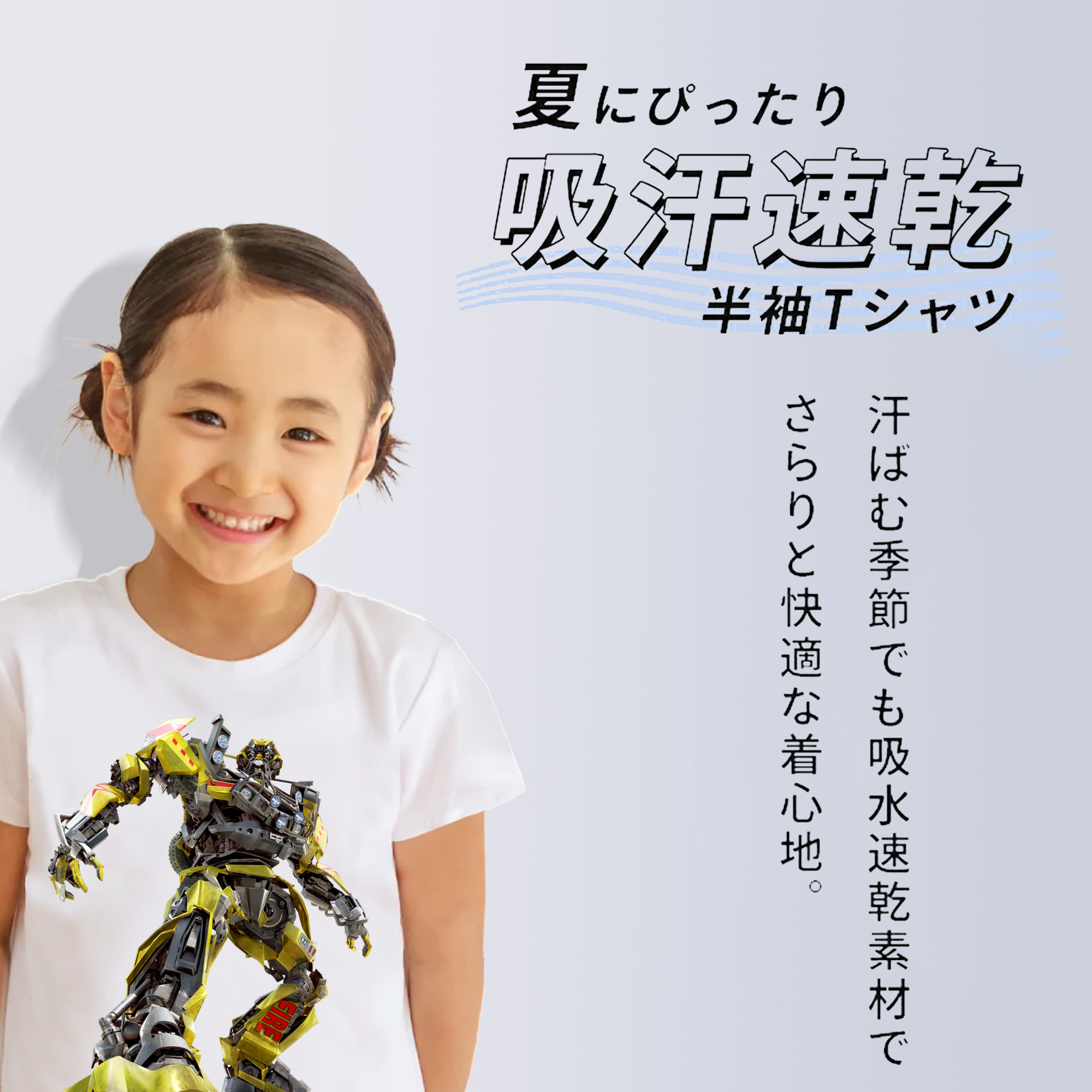  綿100％キッズTシャツ（フロントプリント）