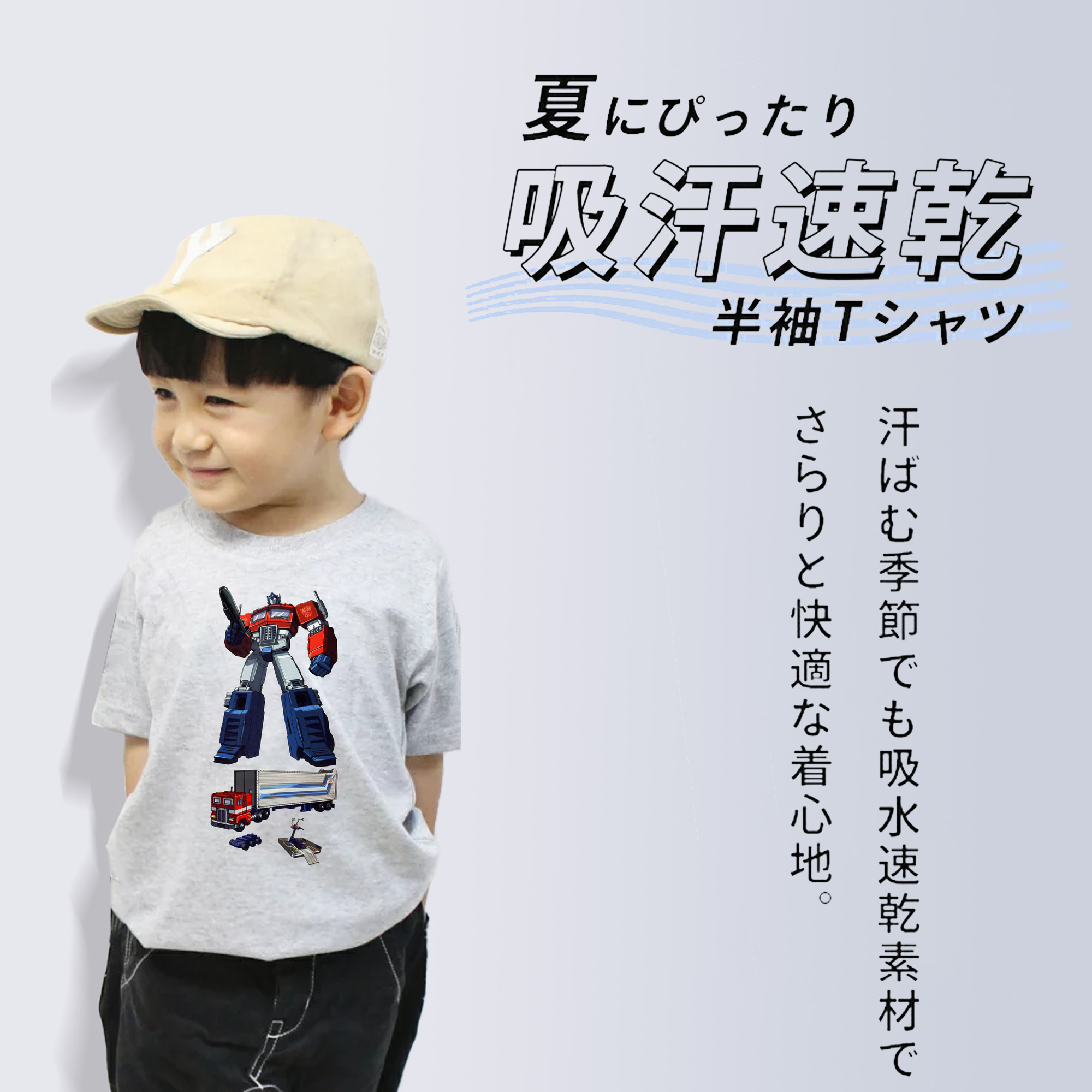  綿100％キッズTシャツ（フロントプリント）