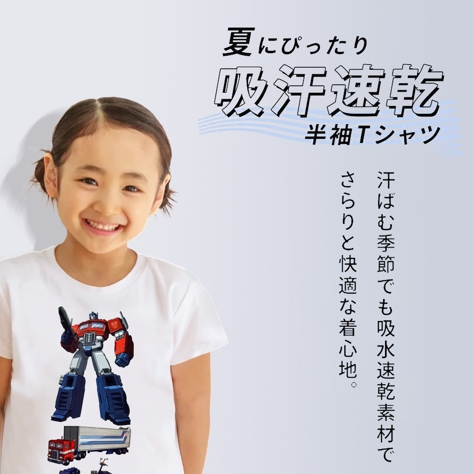  綿100％キッズTシャツ（フロントプリント）