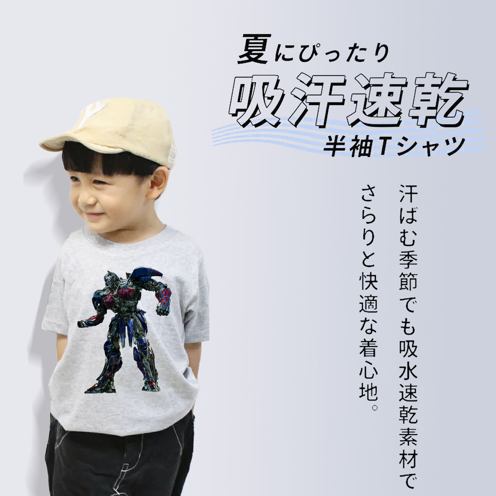  綿100％キッズTシャツ（フロントプリント）