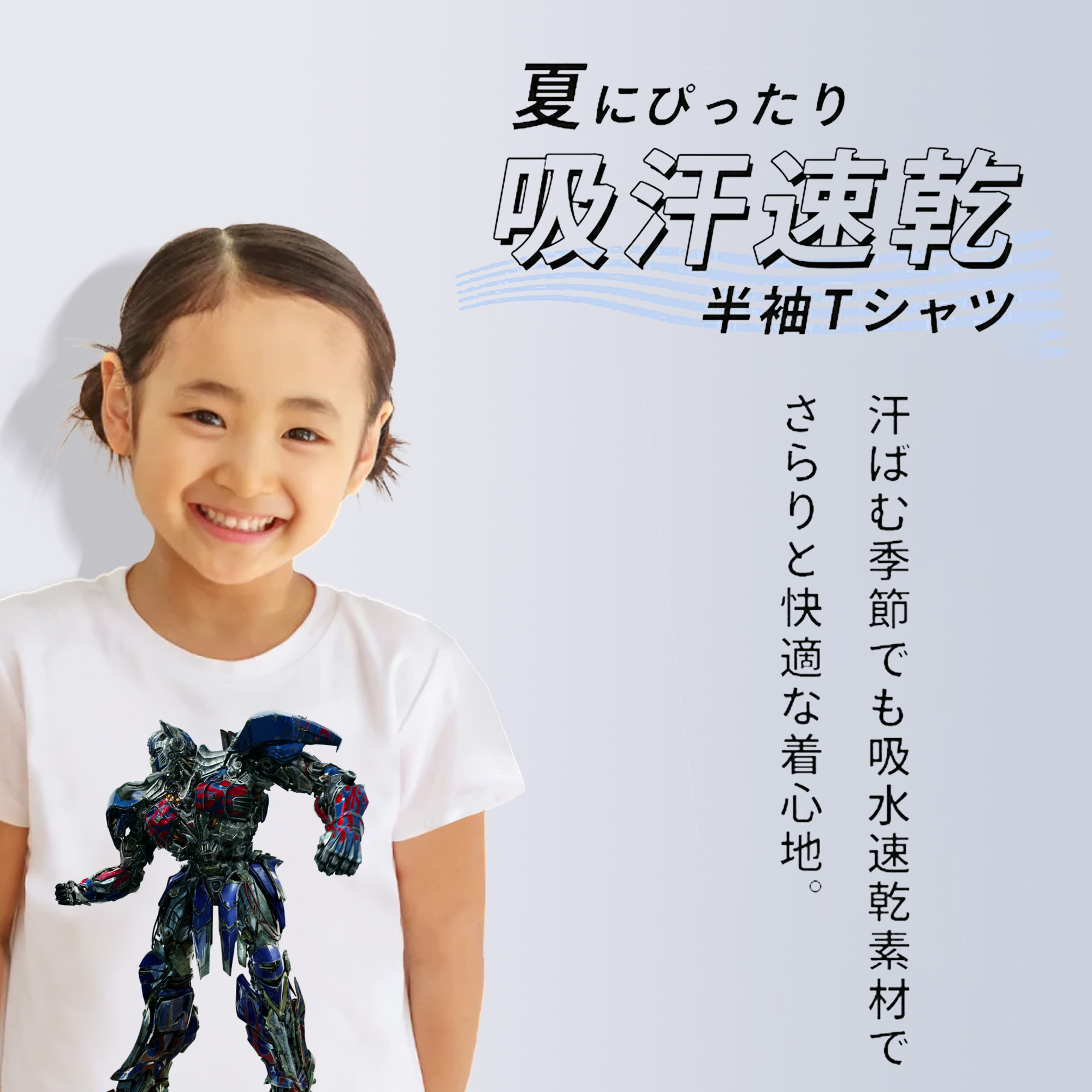  綿100％キッズTシャツ（フロントプリント）