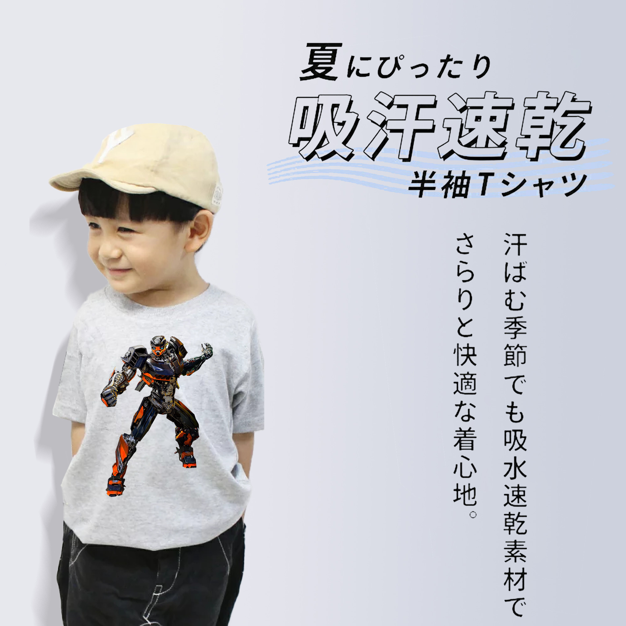  綿100％キッズTシャツ（フロントプリント）