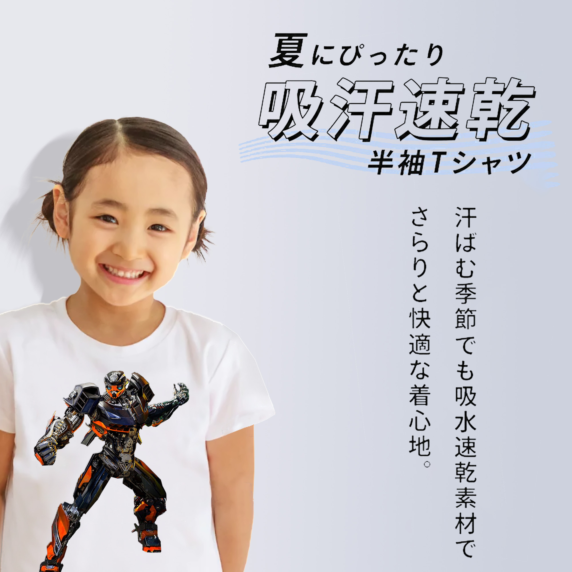  綿100％キッズTシャツ（フロントプリント）