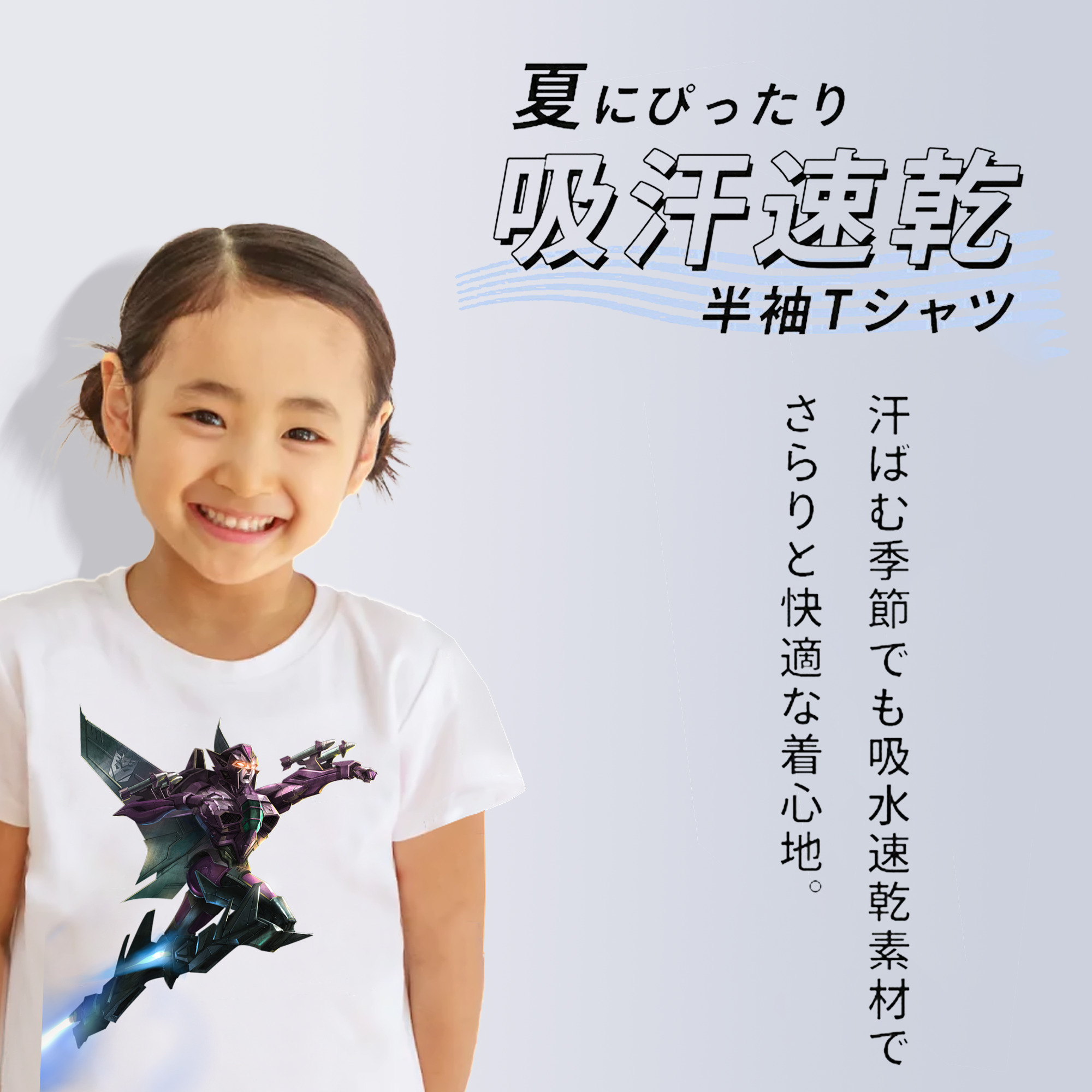  綿100％キッズTシャツ（フロントプリント）