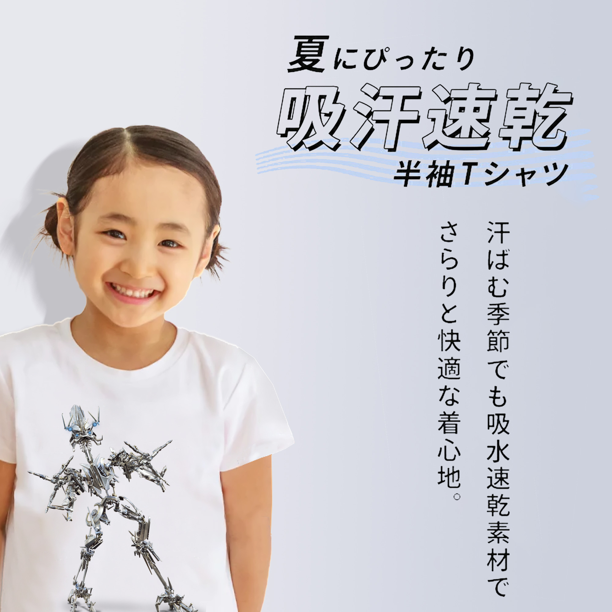  綿100％キッズTシャツ（フロントプリント）