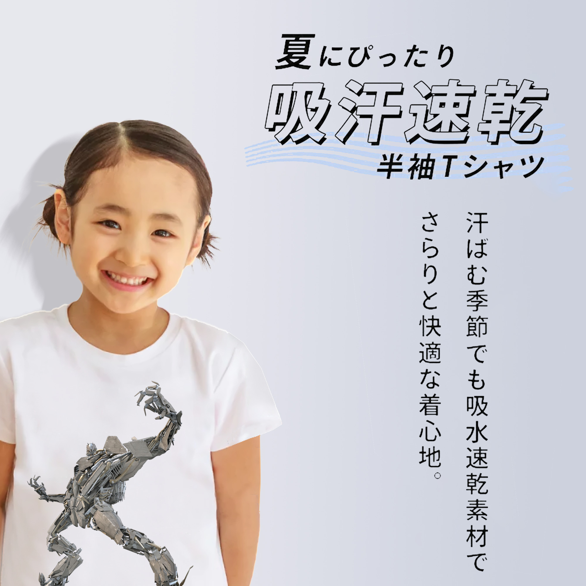  綿100％キッズTシャツ（フロントプリント）