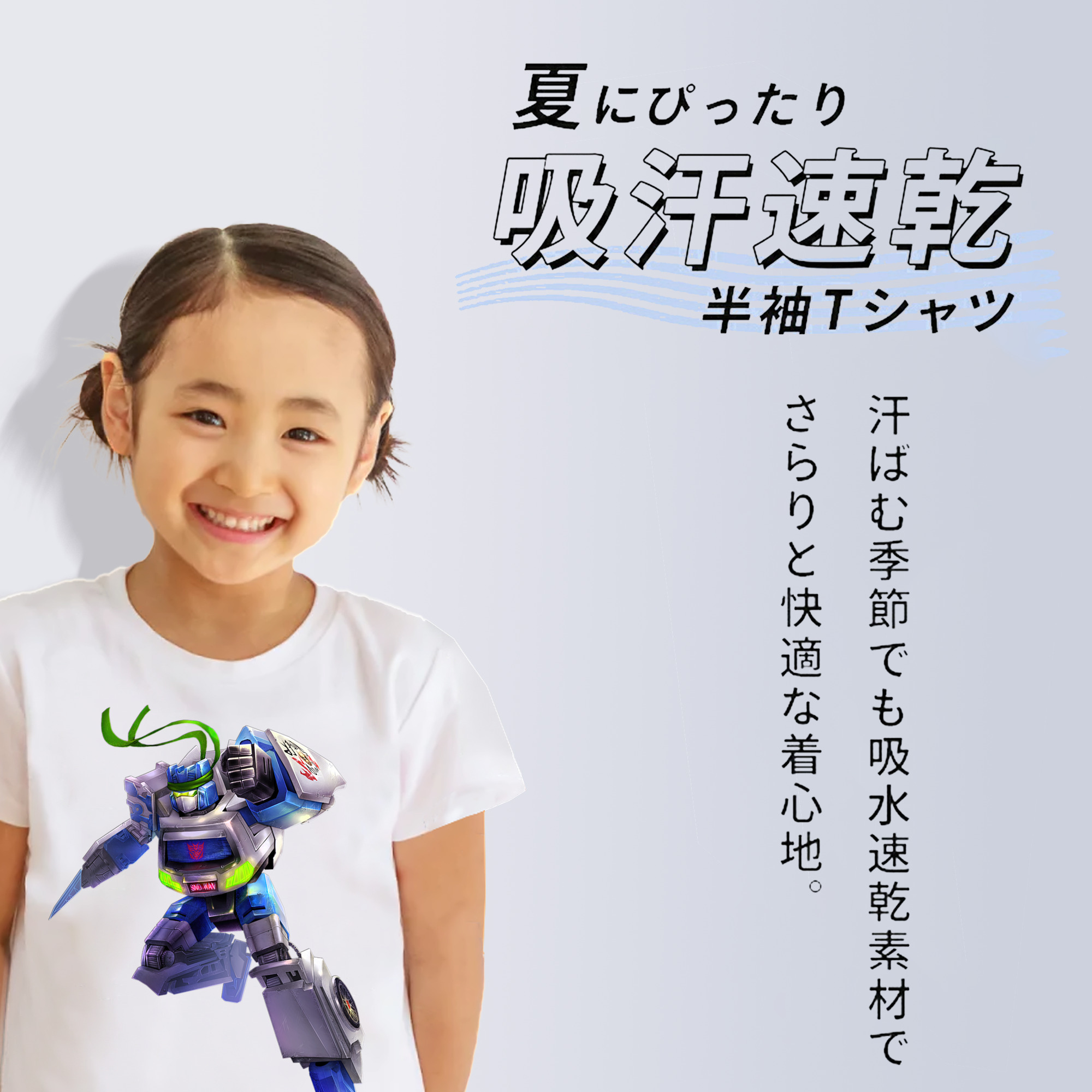  綿100％キッズTシャツ（フロントプリント）
