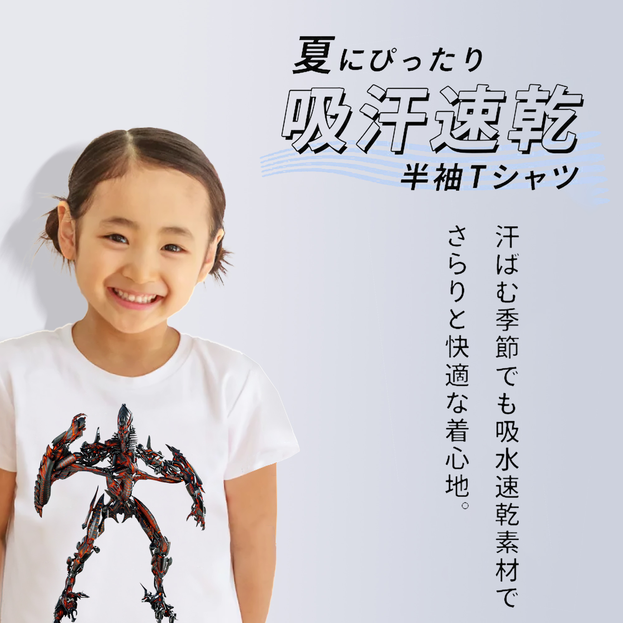  綿100％キッズTシャツ（フロントプリント）