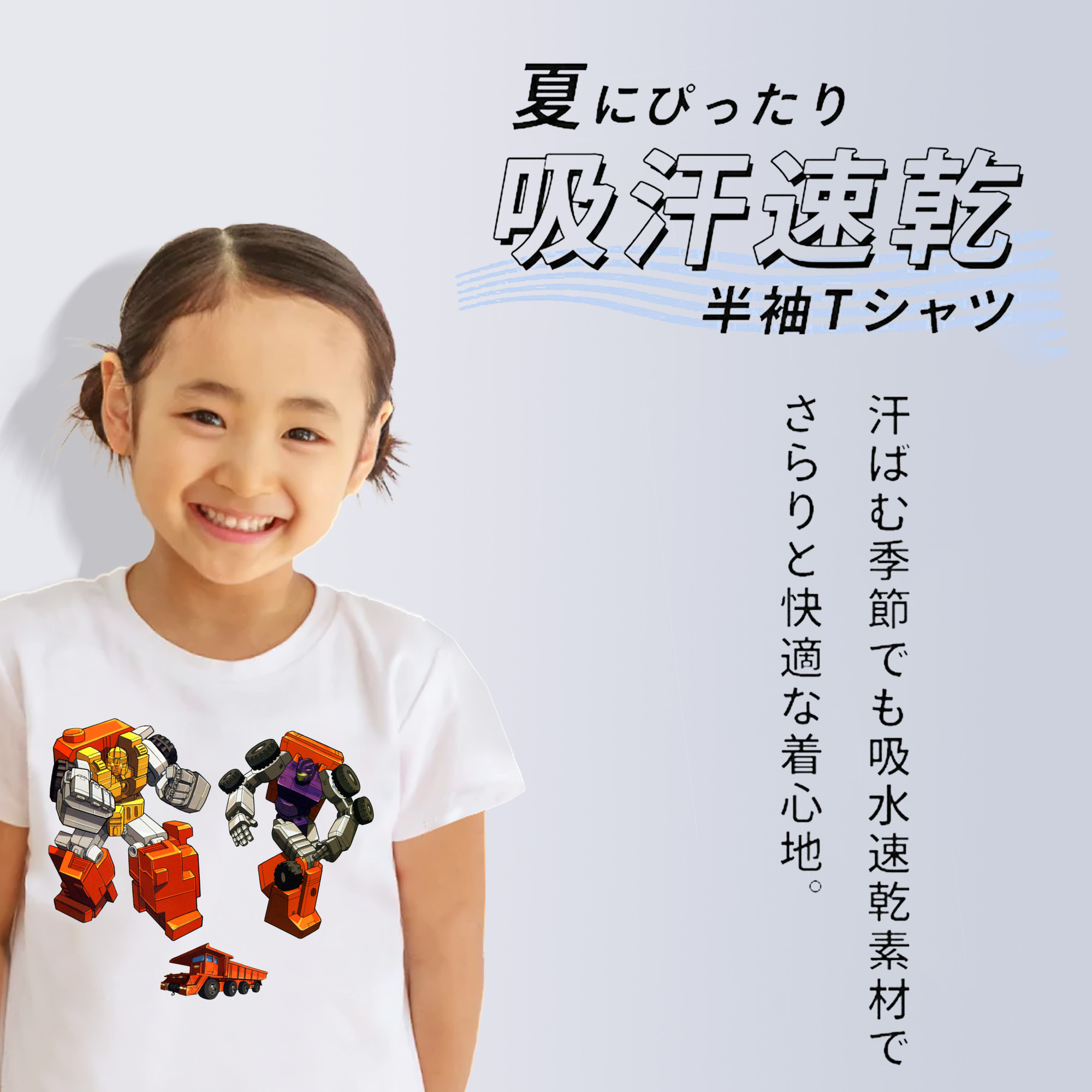  綿100％キッズTシャツ（フロントプリント）