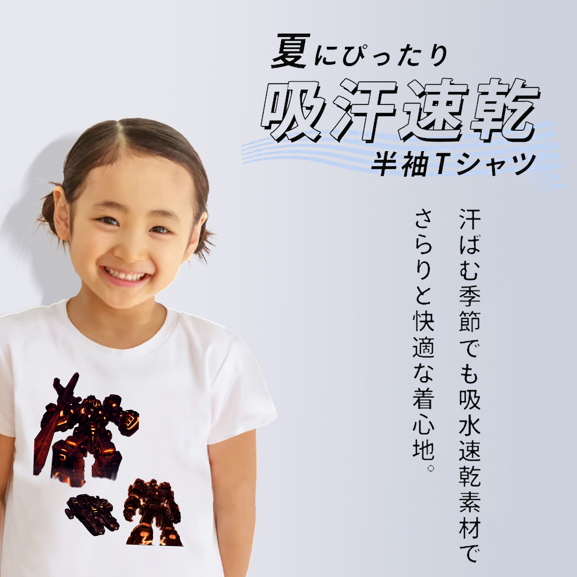  綿100％キッズTシャツ（フロントプリント）