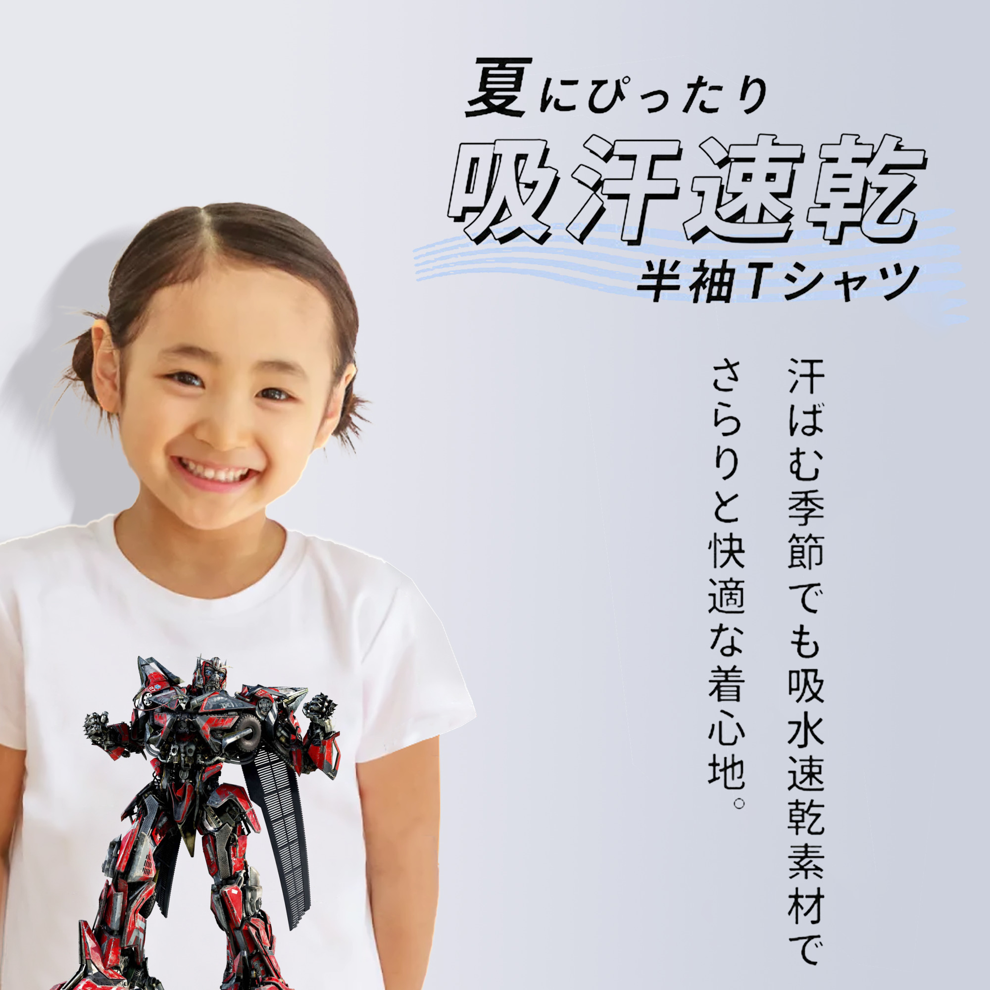  綿100％キッズTシャツ（フロントプリント）