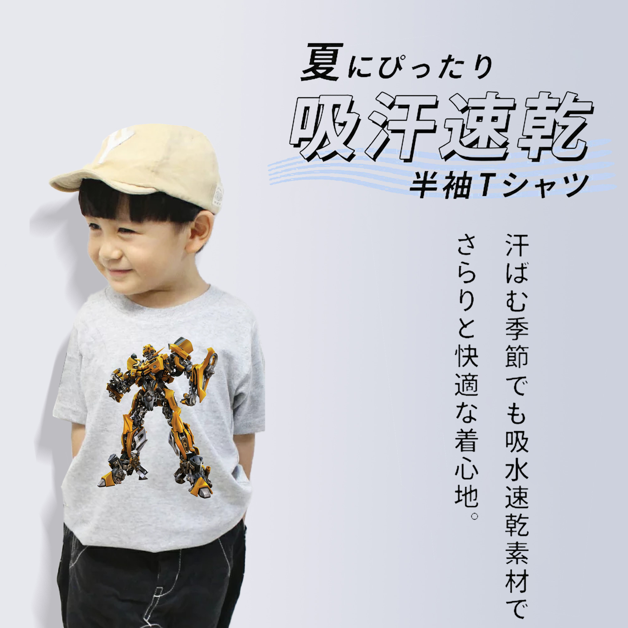  綿100％キッズTシャツ（フロントプリント）