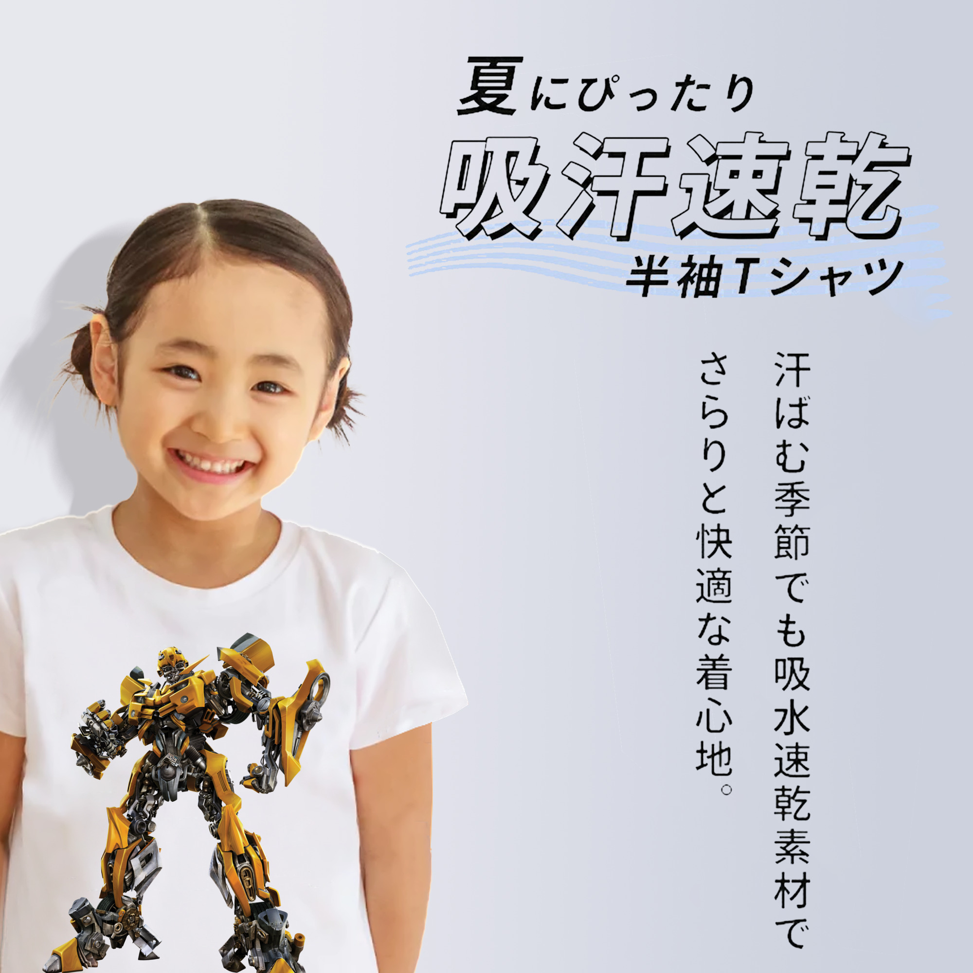  綿100％キッズTシャツ（フロントプリント）