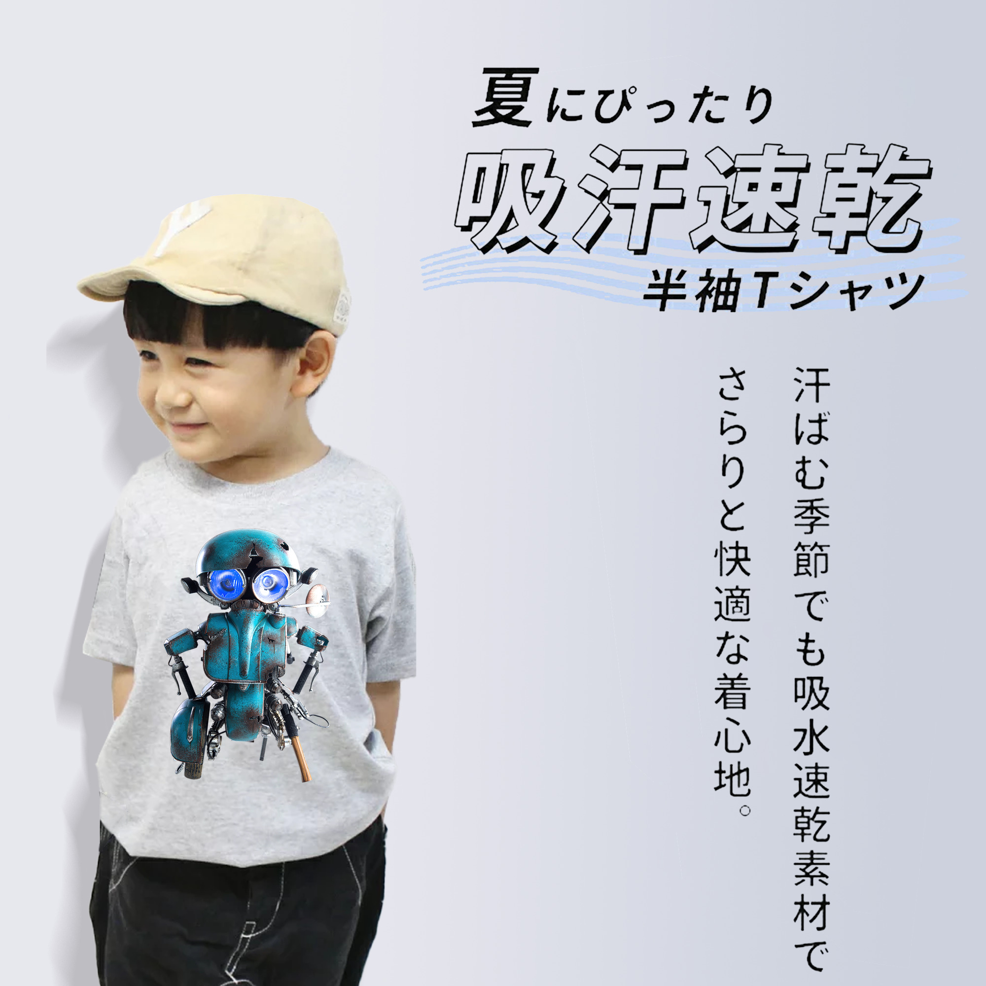  綿100％キッズTシャツ（フロントプリント）