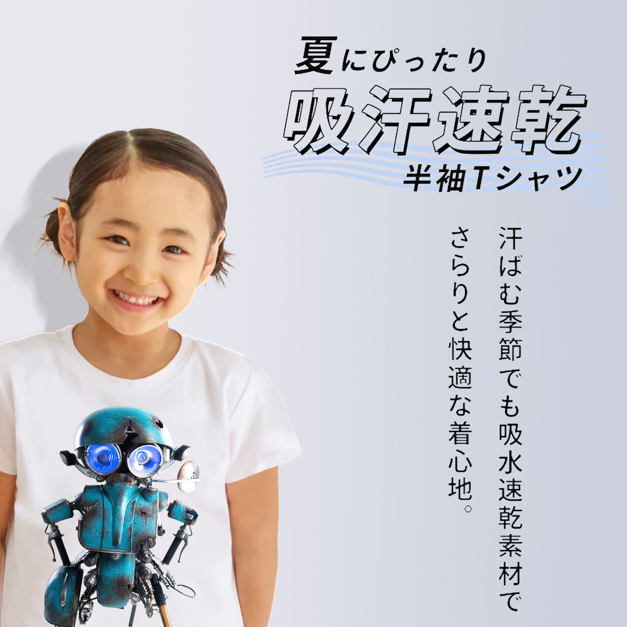 綿100％キッズTシャツ（フロントプリント）