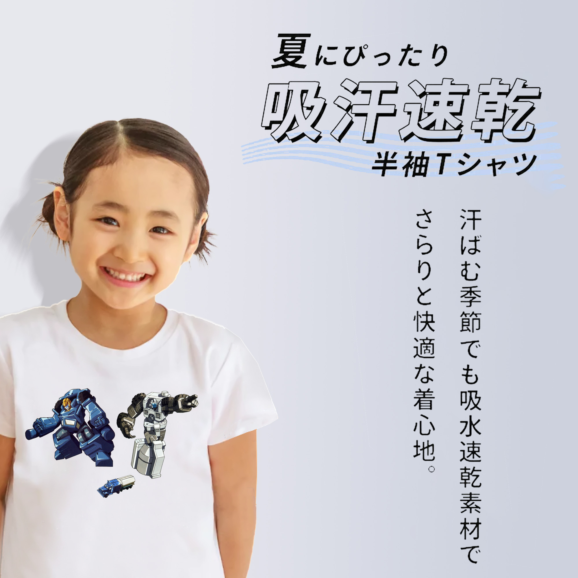  綿100％キッズTシャツ（フロントプリント）