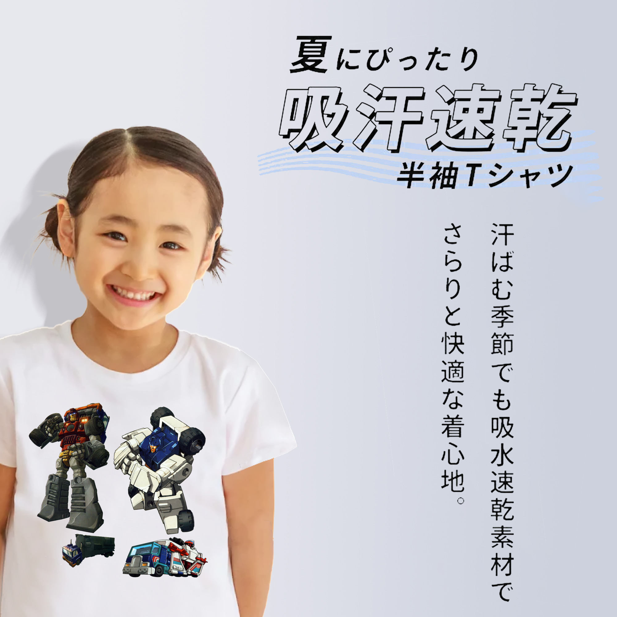  綿100％キッズTシャツ（フロントプリント）