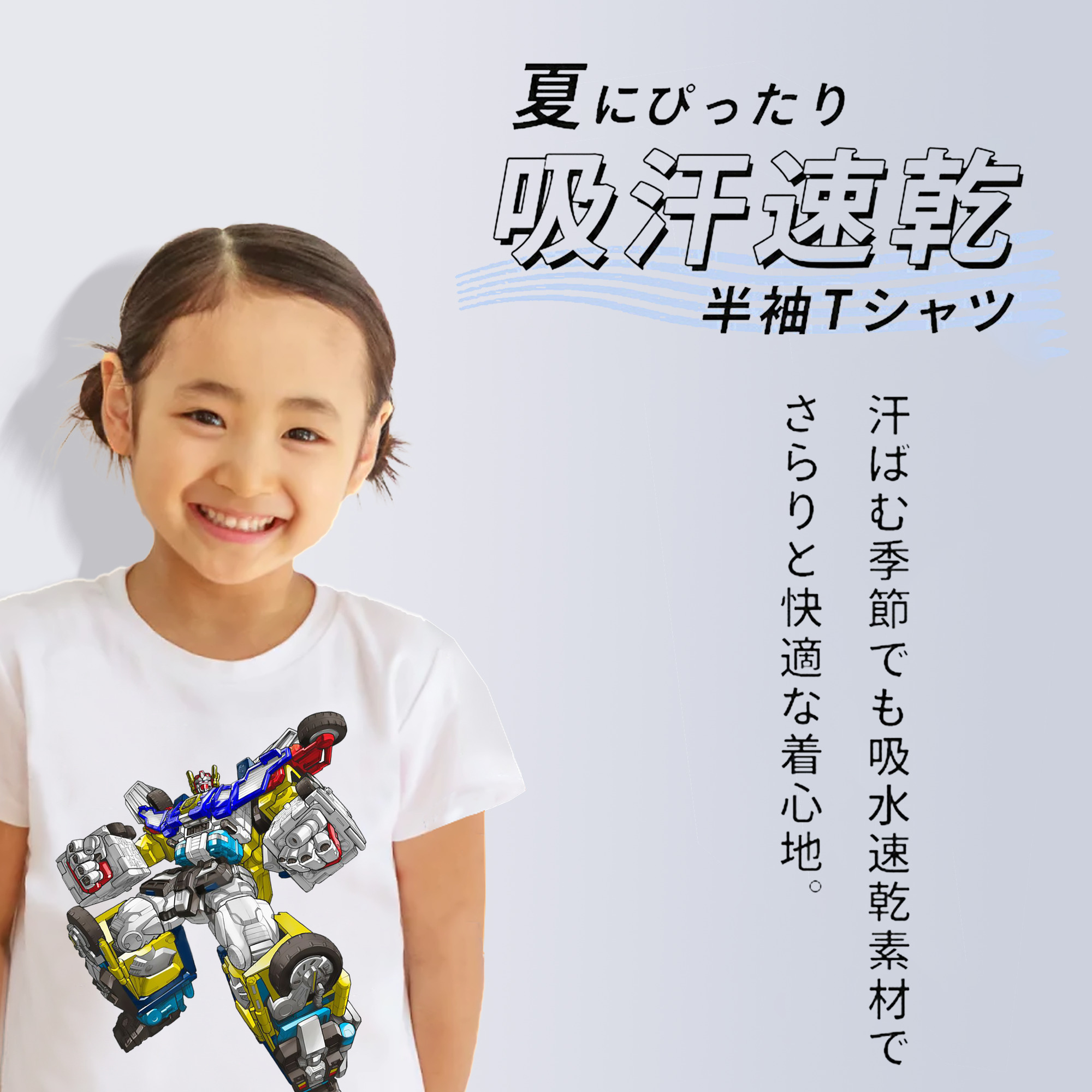  綿100％キッズTシャツ（フロントプリント）