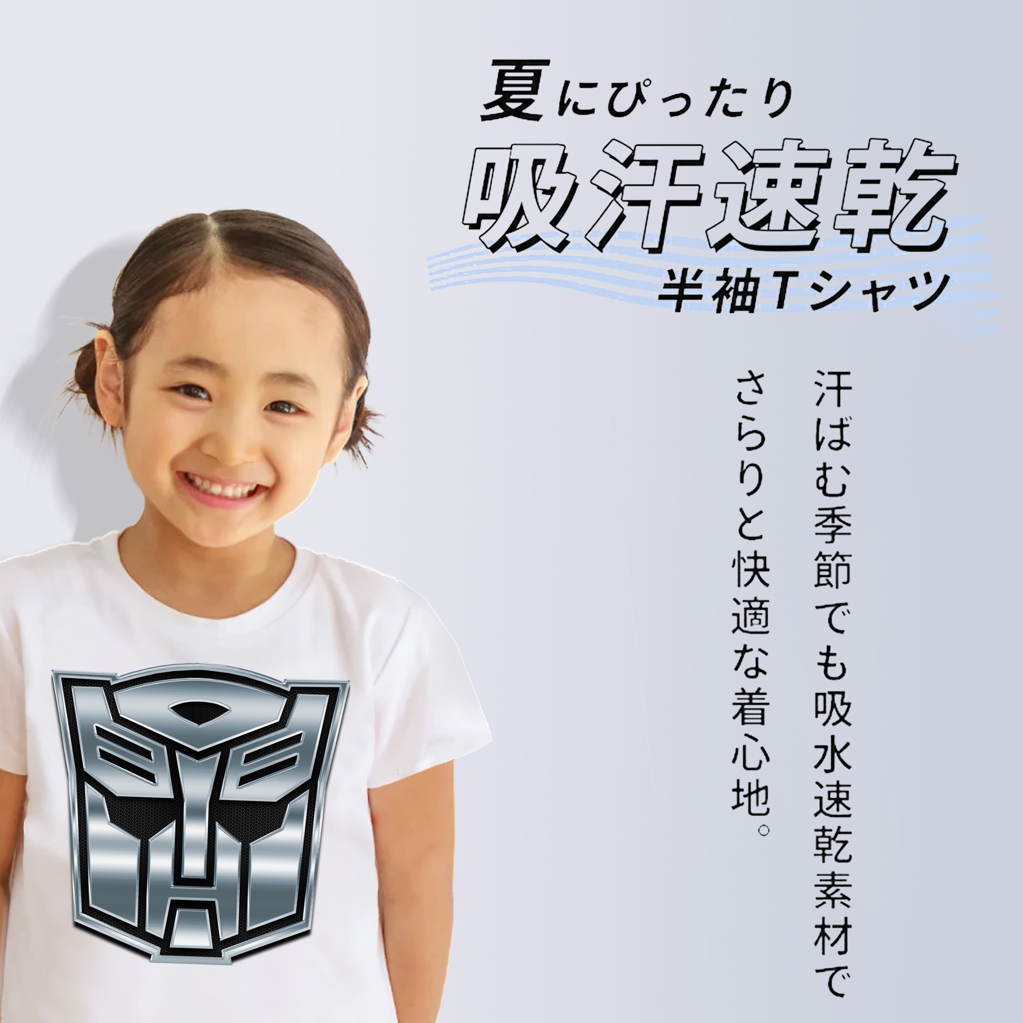  綿100％キッズTシャツ（フロントプリント）
