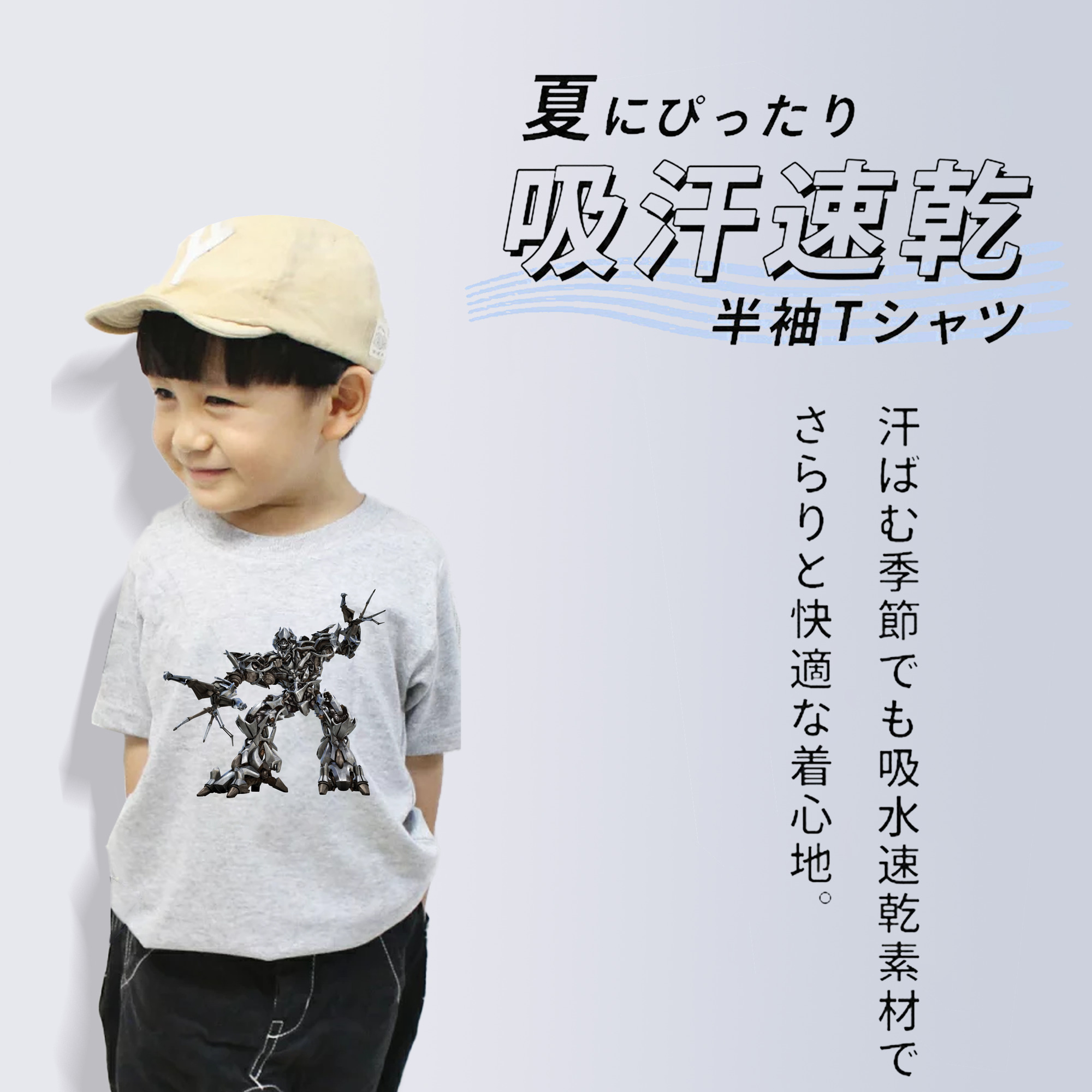  綿100％キッズTシャツ（フロントプリント）