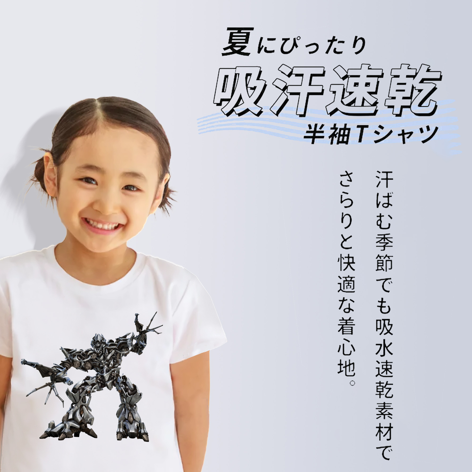  綿100％キッズTシャツ（フロントプリント）