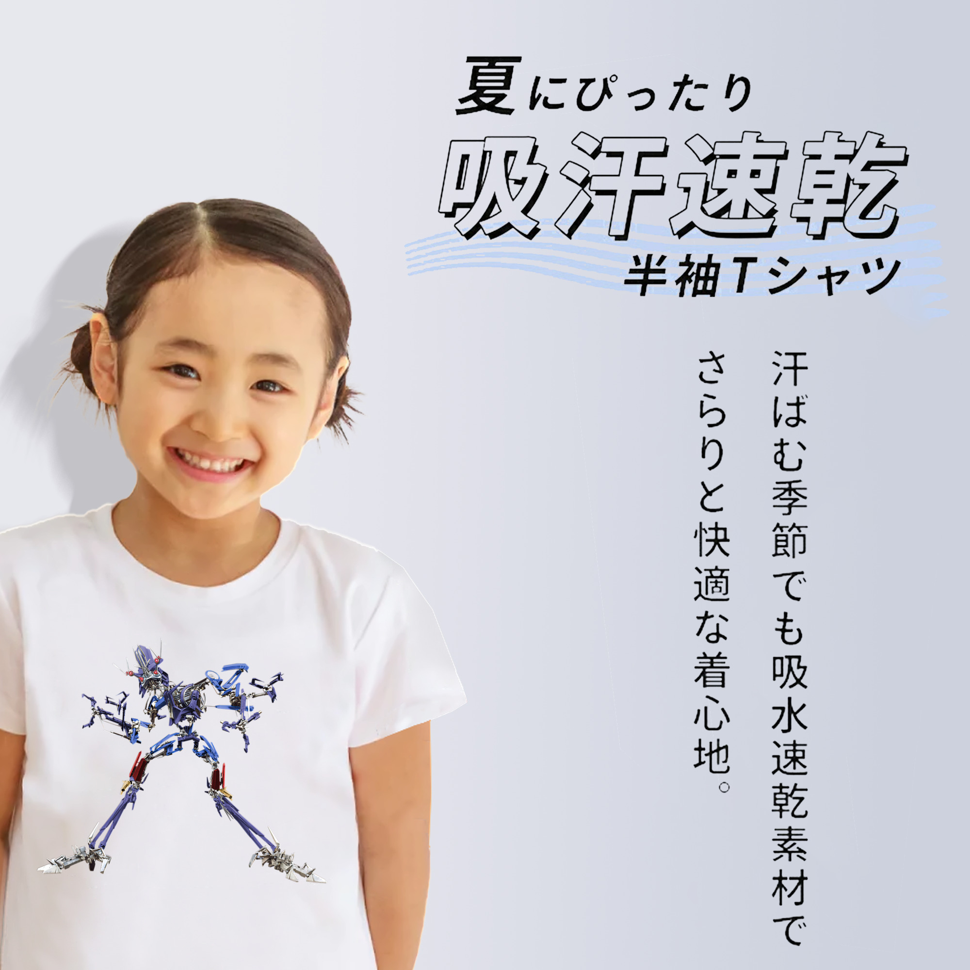  綿100％キッズTシャツ（フロントプリント）