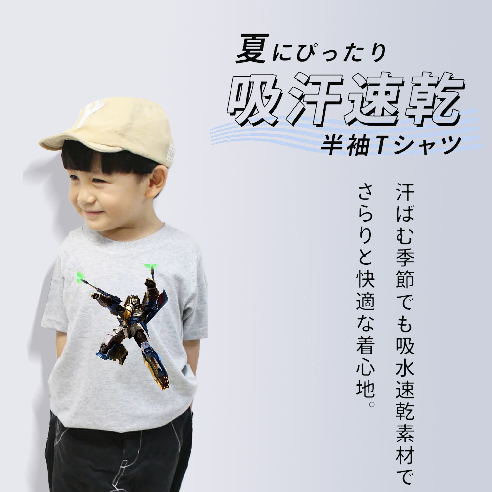  綿100％キッズTシャツ（フロントプリント）