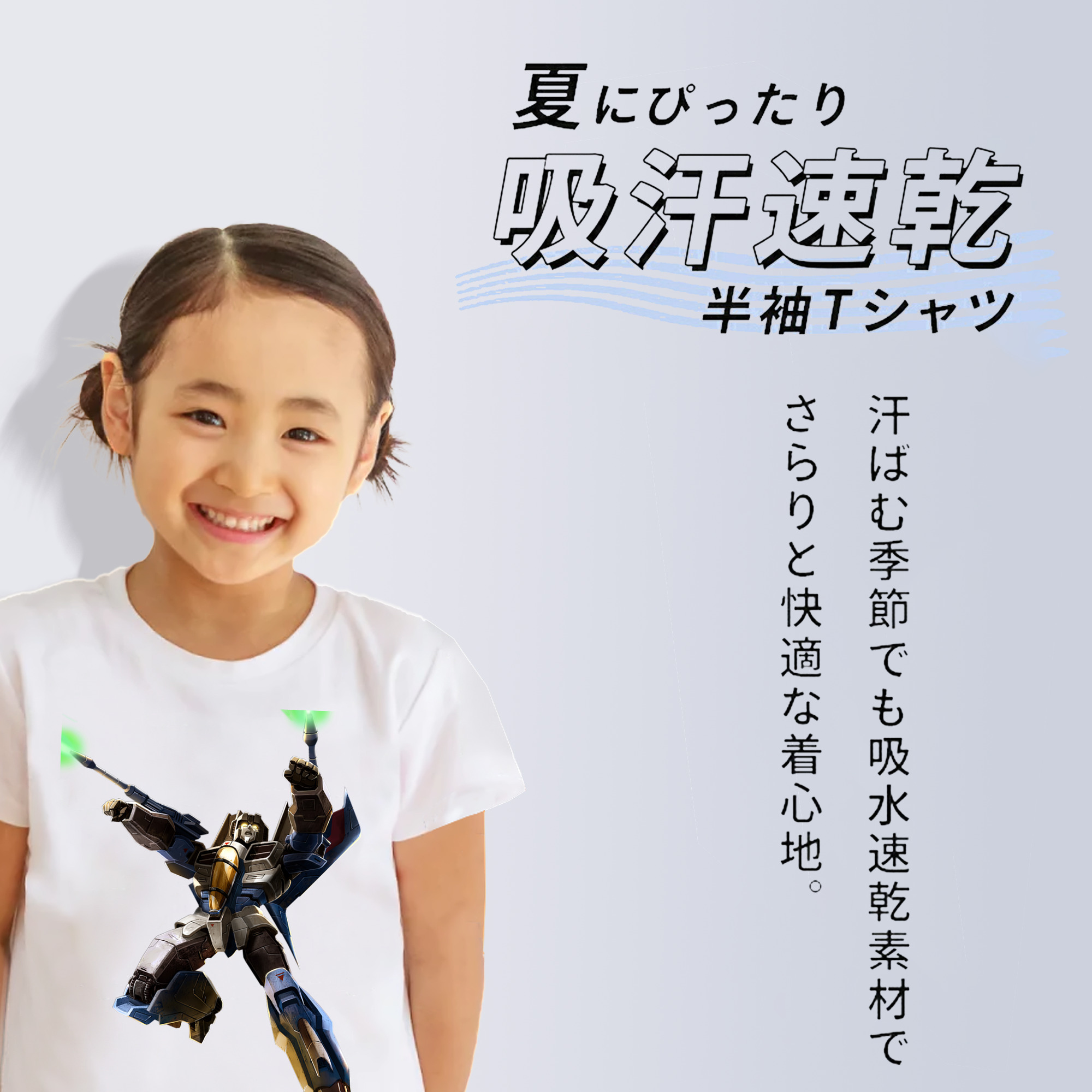  綿100％キッズTシャツ（フロントプリント）