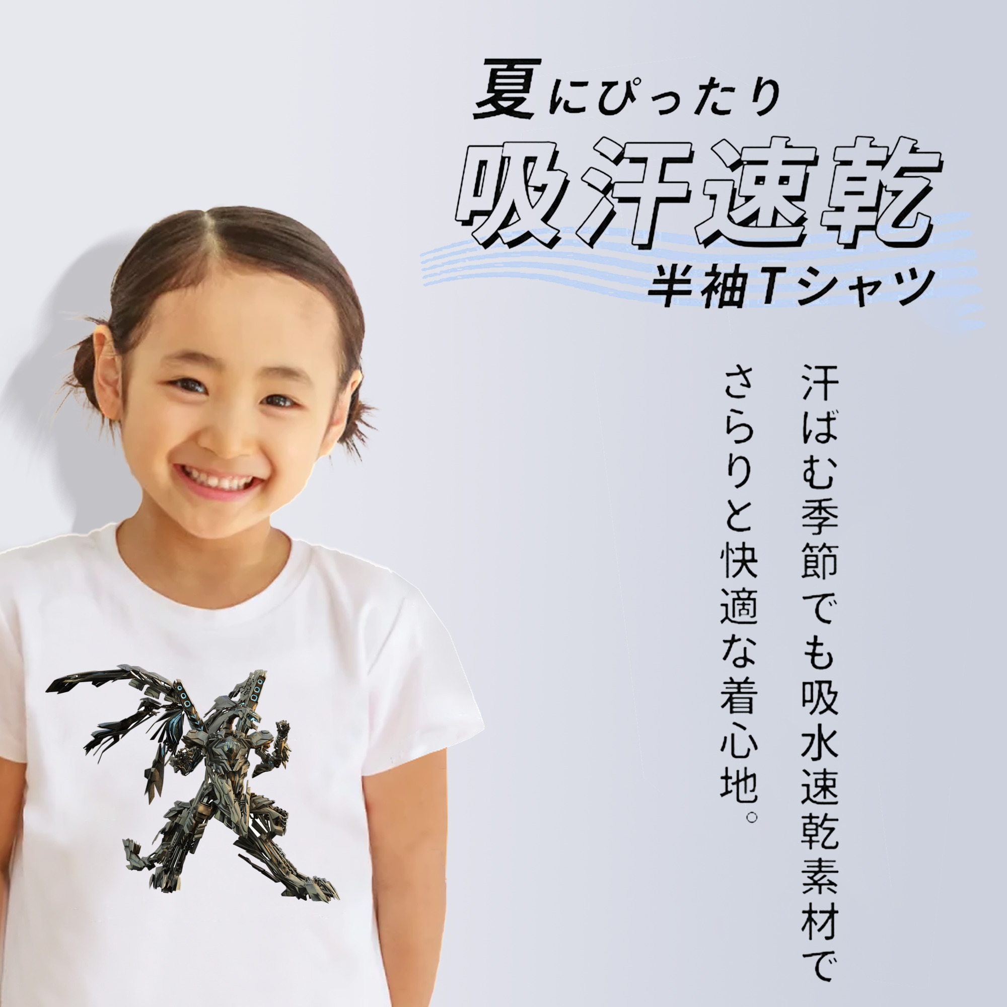  綿100％キッズTシャツ（フロントプリント）