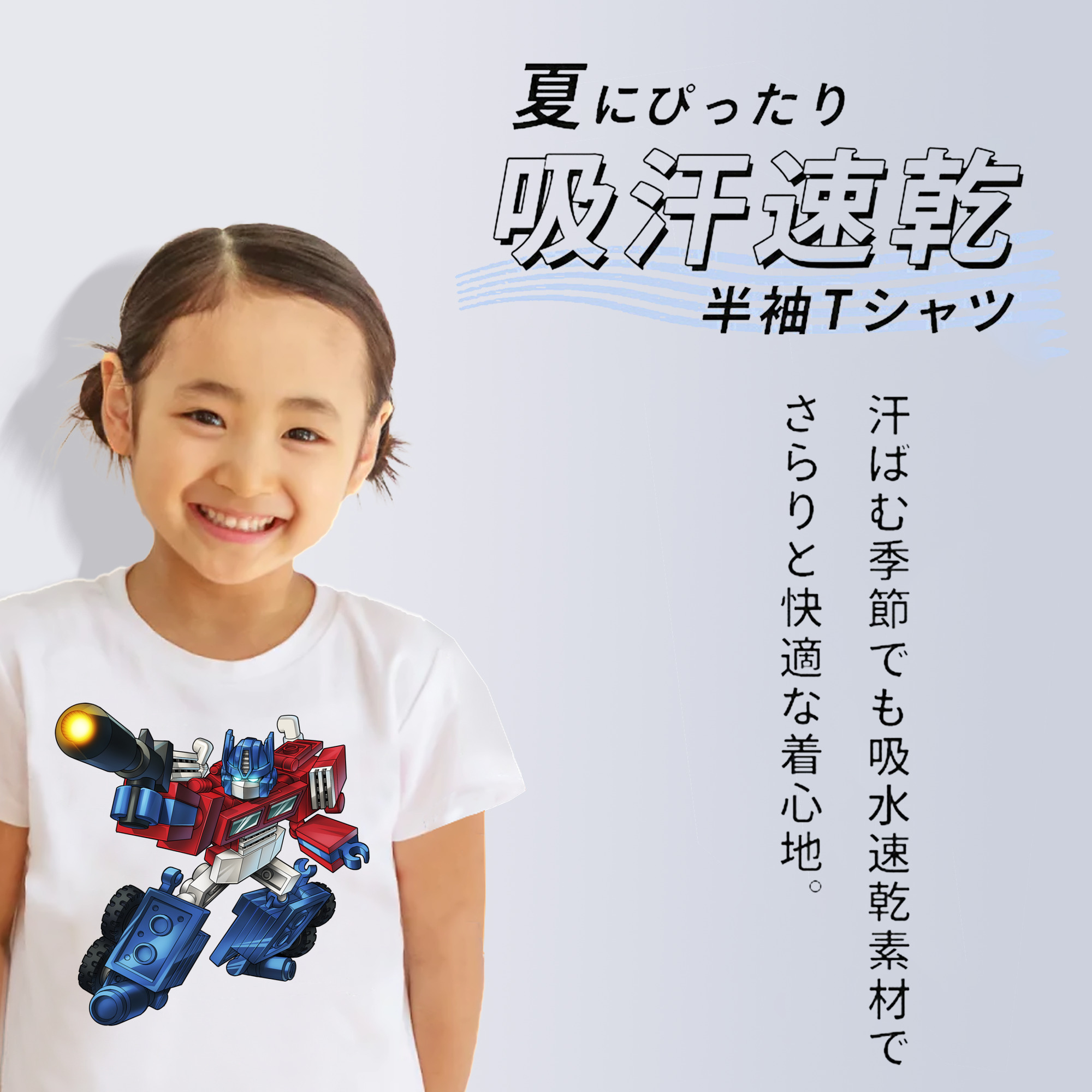  綿100％キッズTシャツ（フロントプリント）