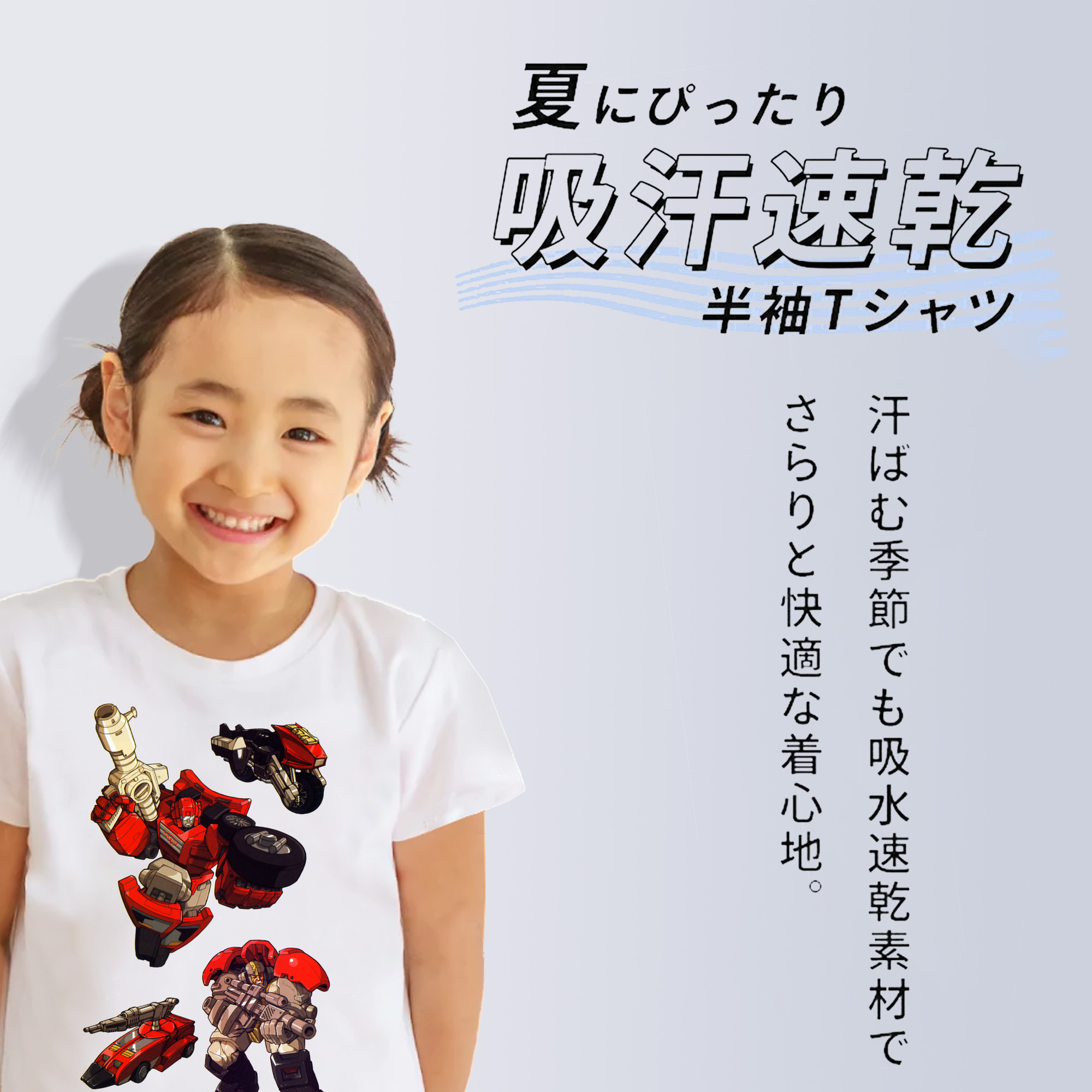  綿100％キッズTシャツ（フロントプリント）