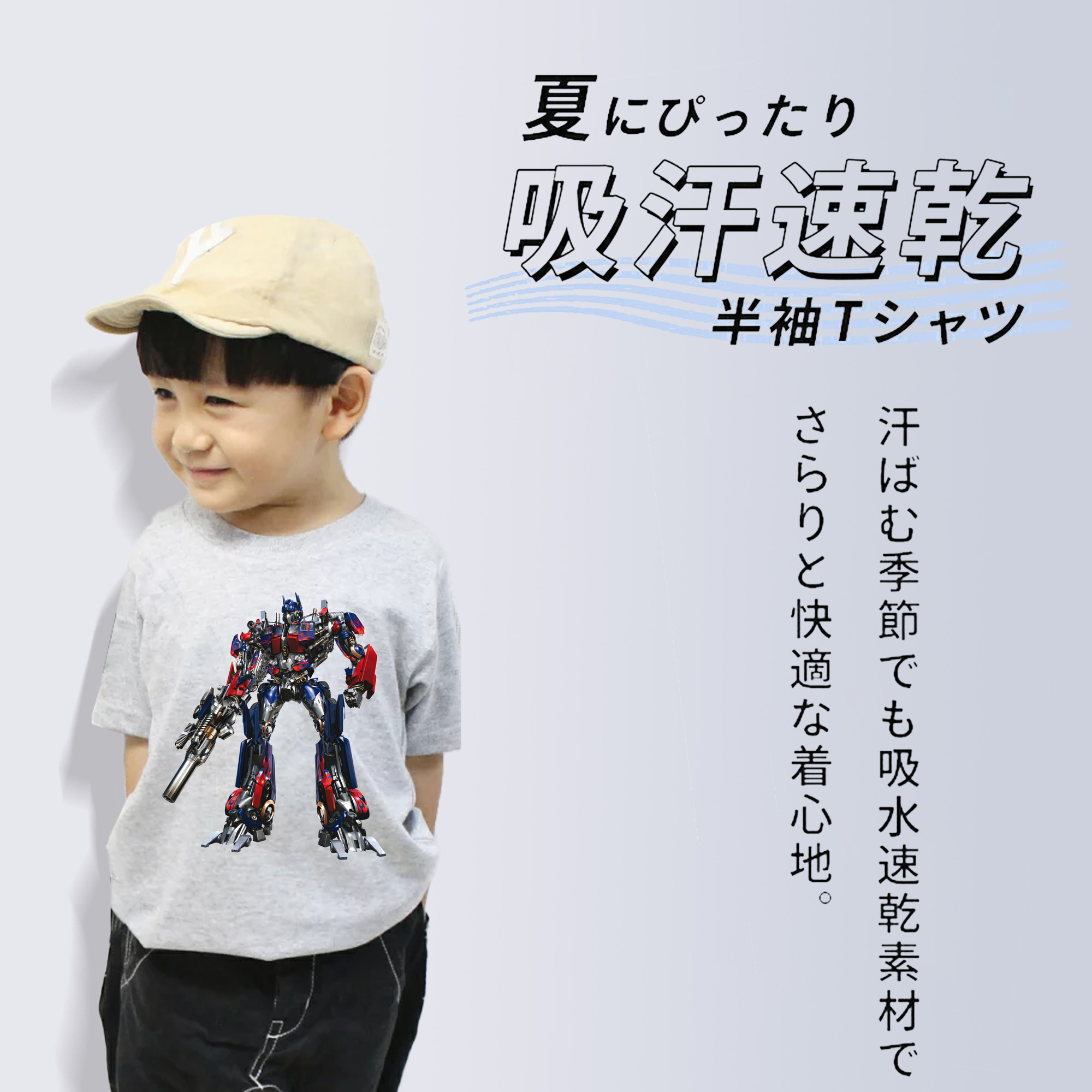  綿100％キッズTシャツ（フロントプリント）