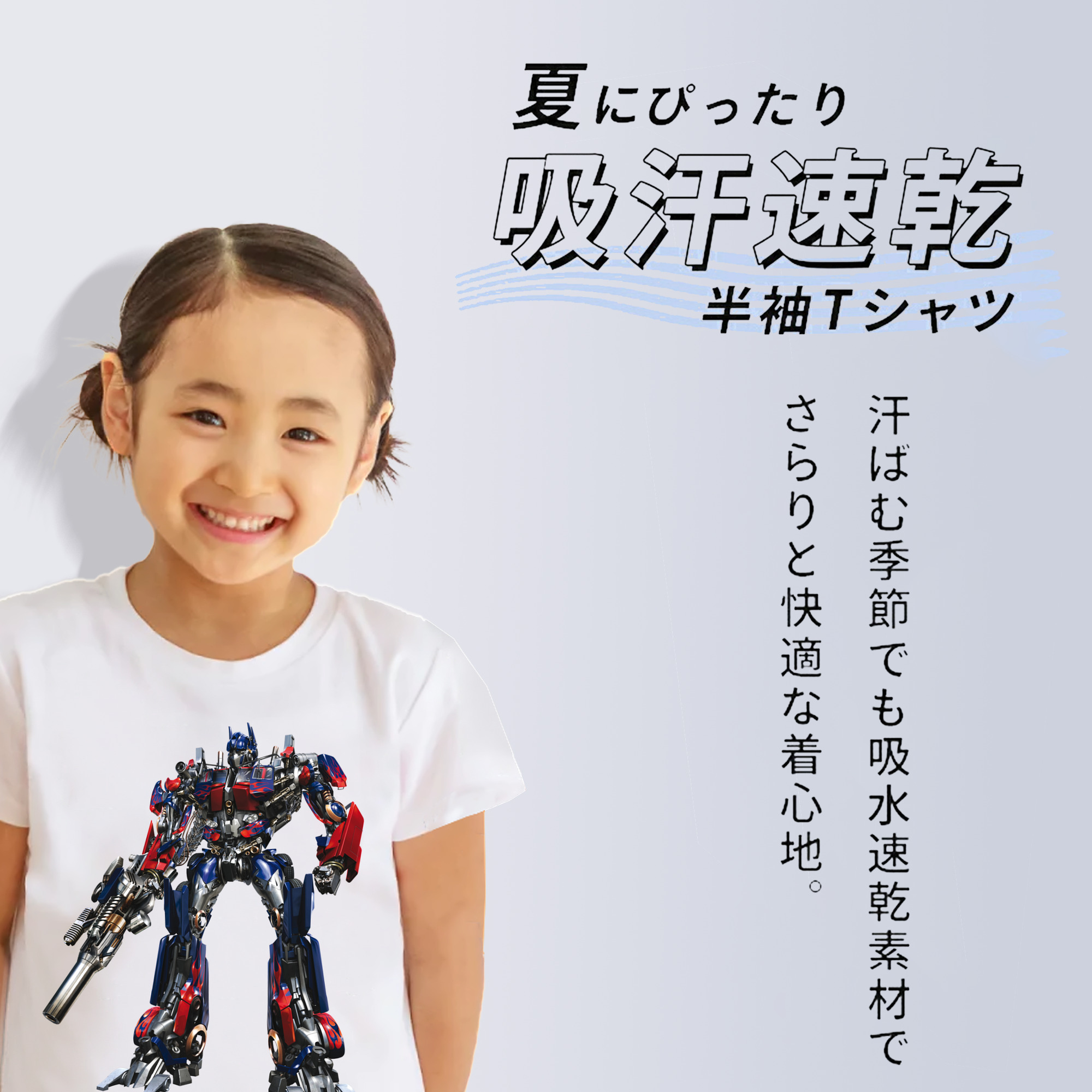  綿100％キッズTシャツ（フロントプリント）