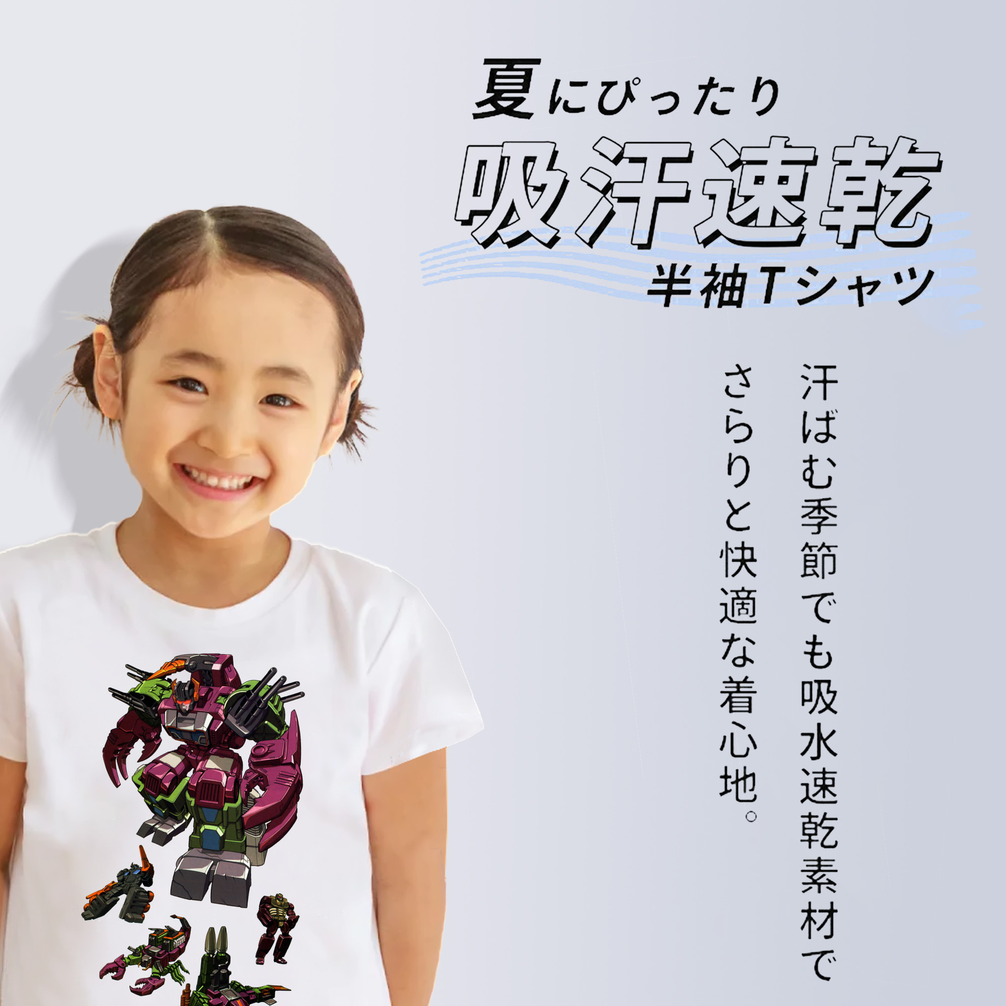  綿100％キッズTシャツ（フロントプリント）