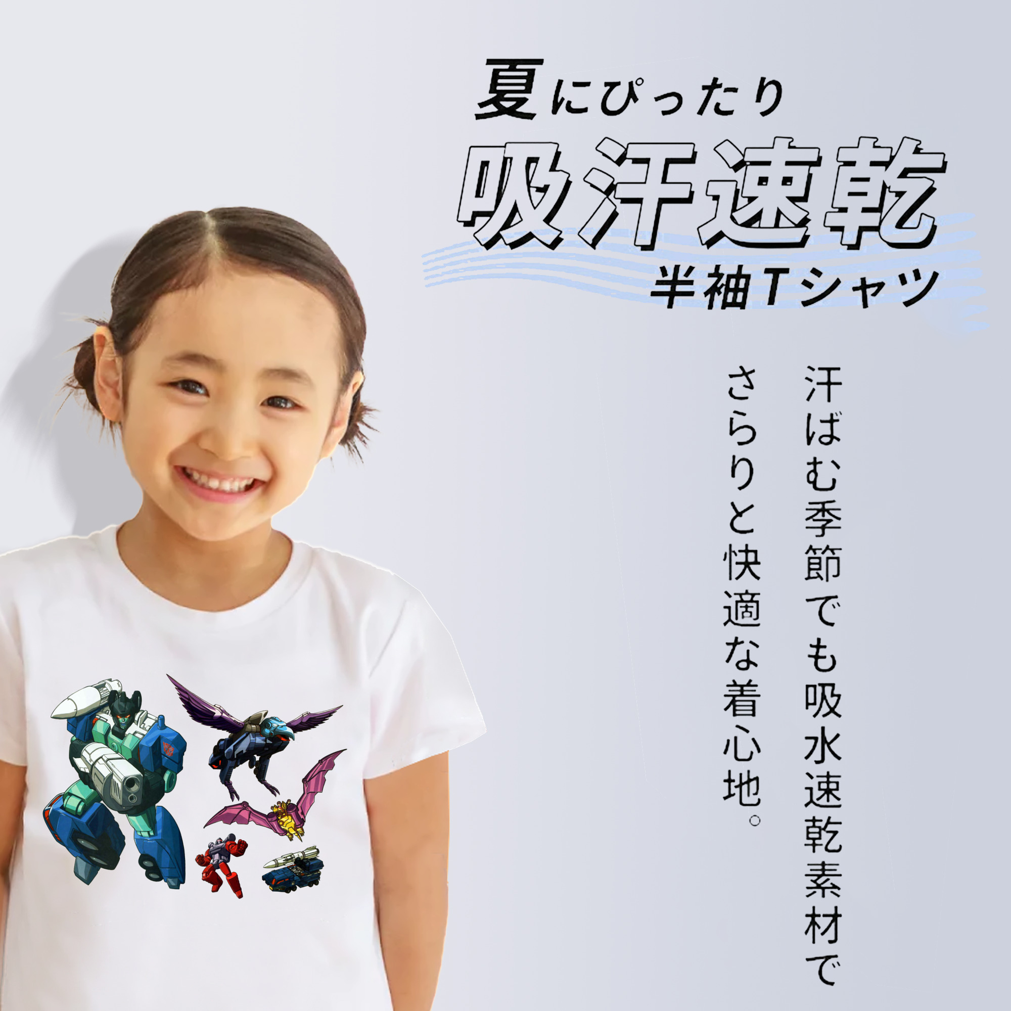  綿100％キッズTシャツ（フロントプリント）