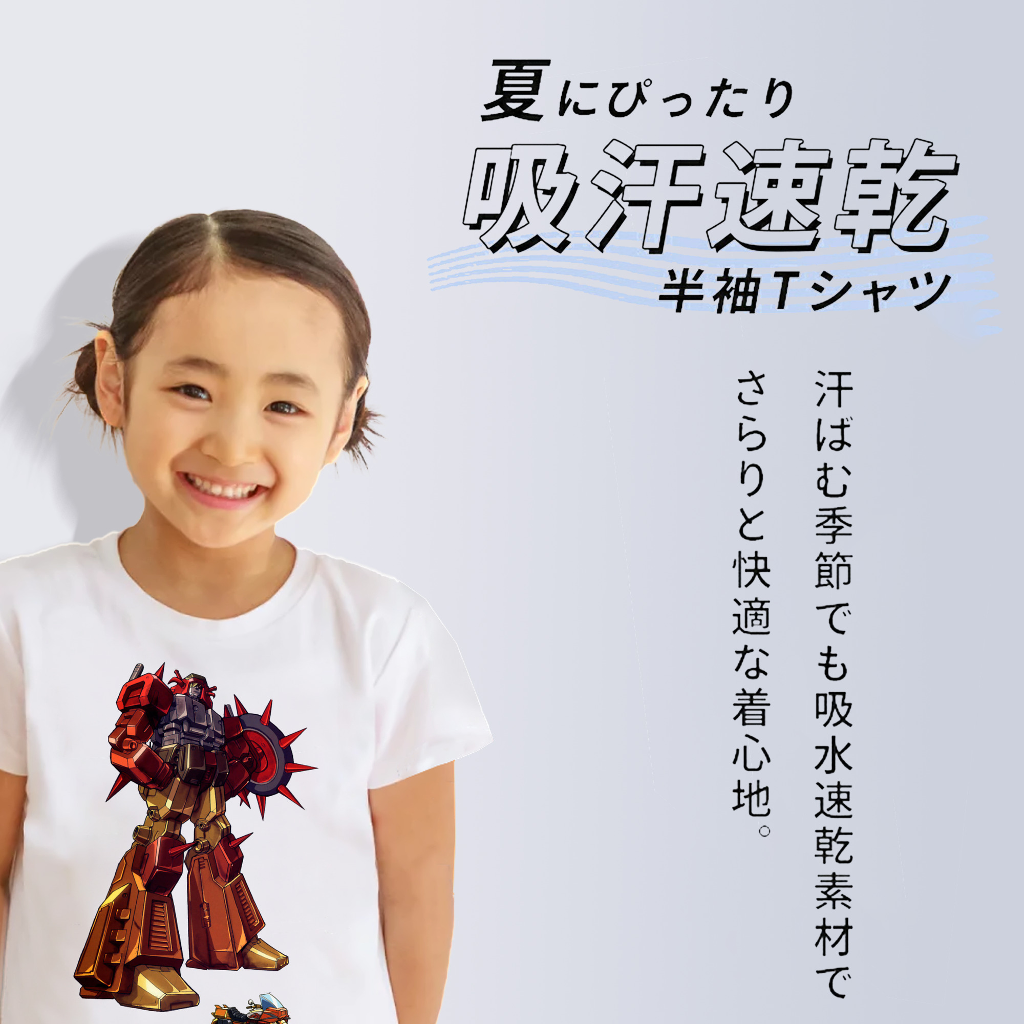  綿100％キッズTシャツ（フロントプリント）