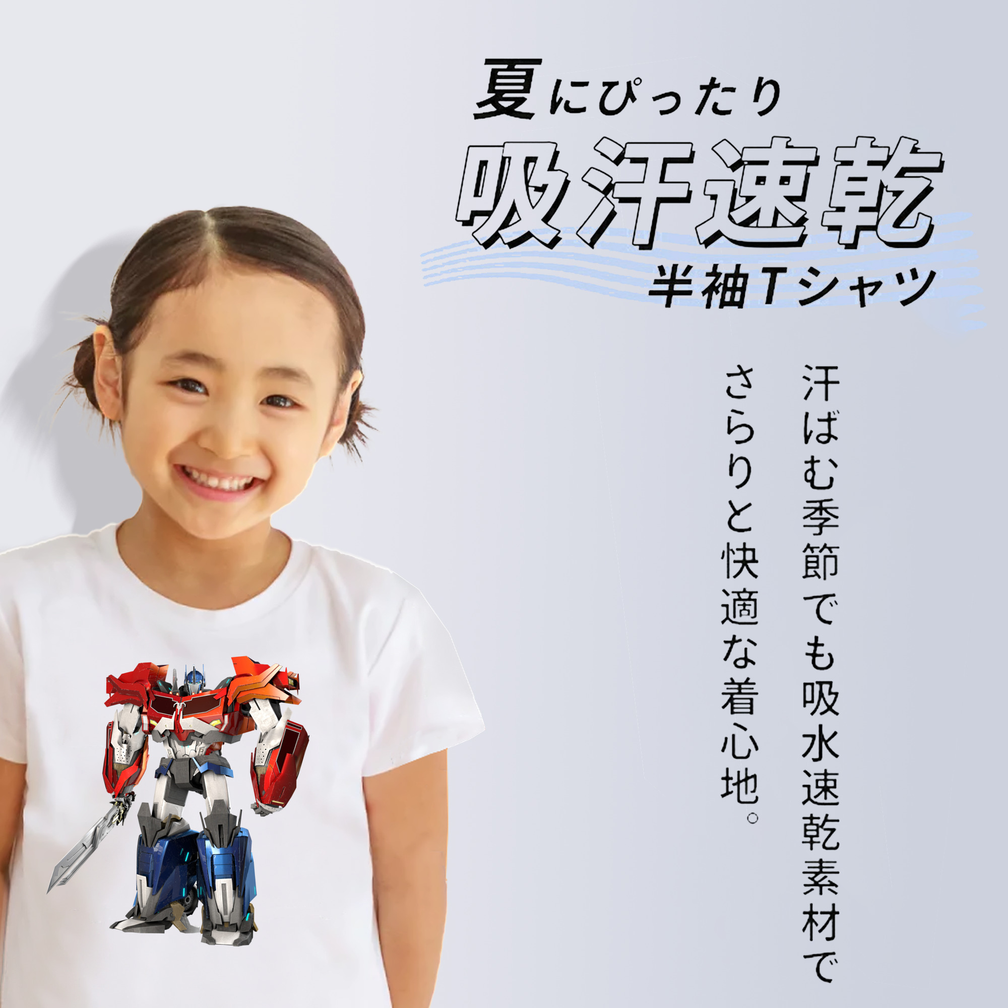  綿100％キッズTシャツ（フロントプリント）