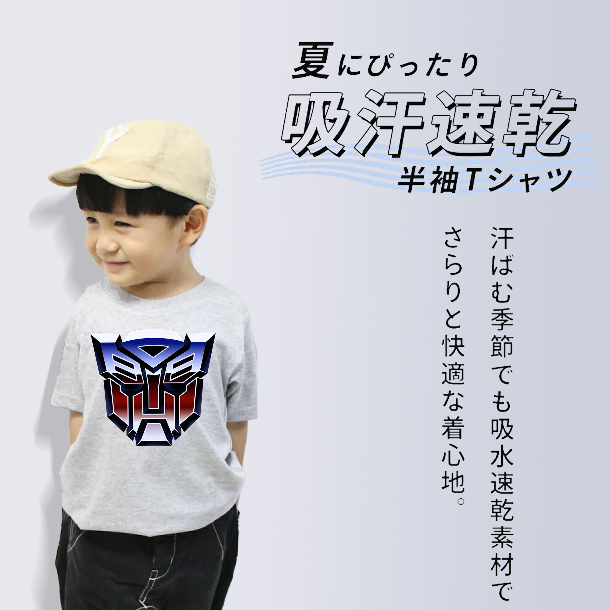  綿100％キッズTシャツ（フロントプリント）