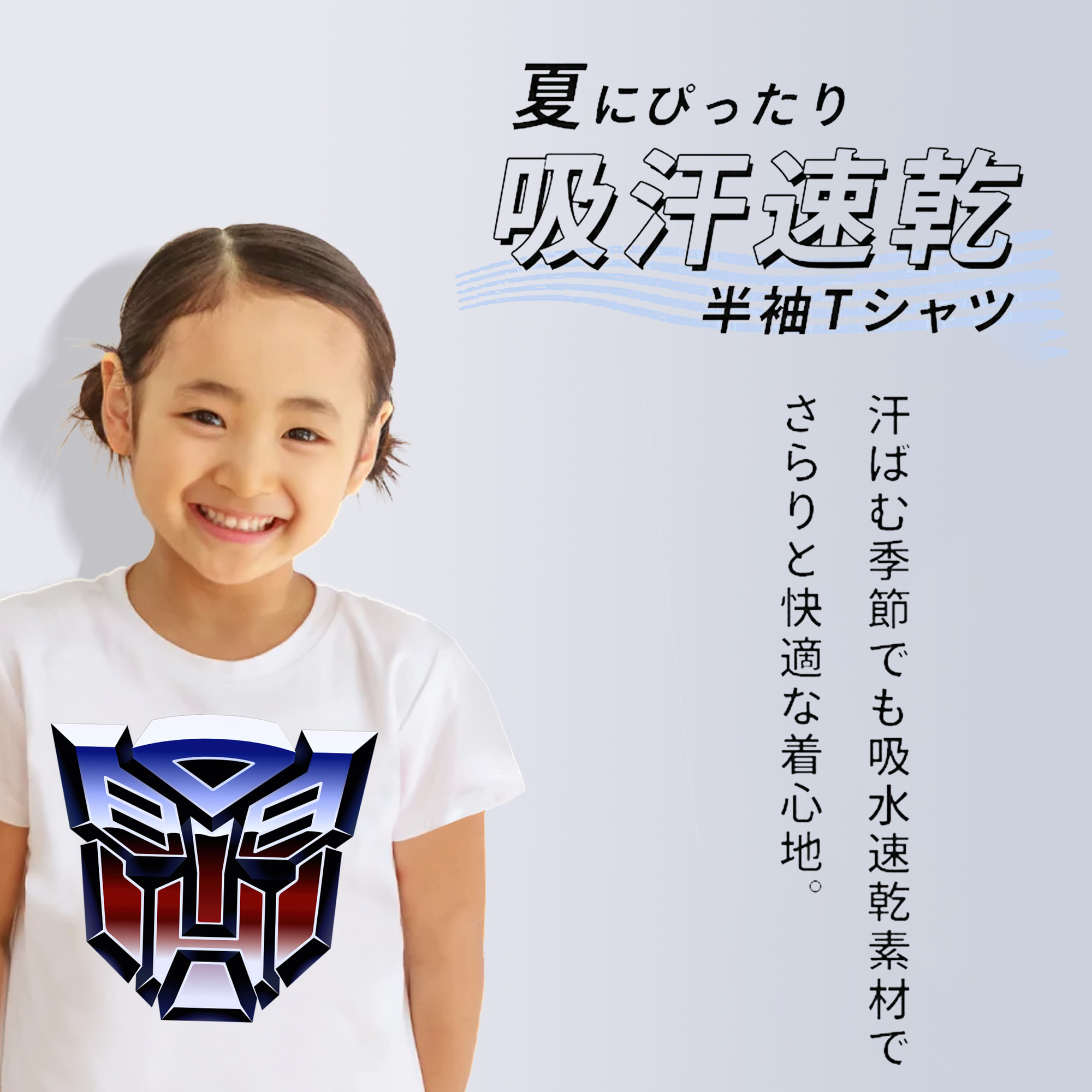 綿100％キッズTシャツ（フロントプリント）