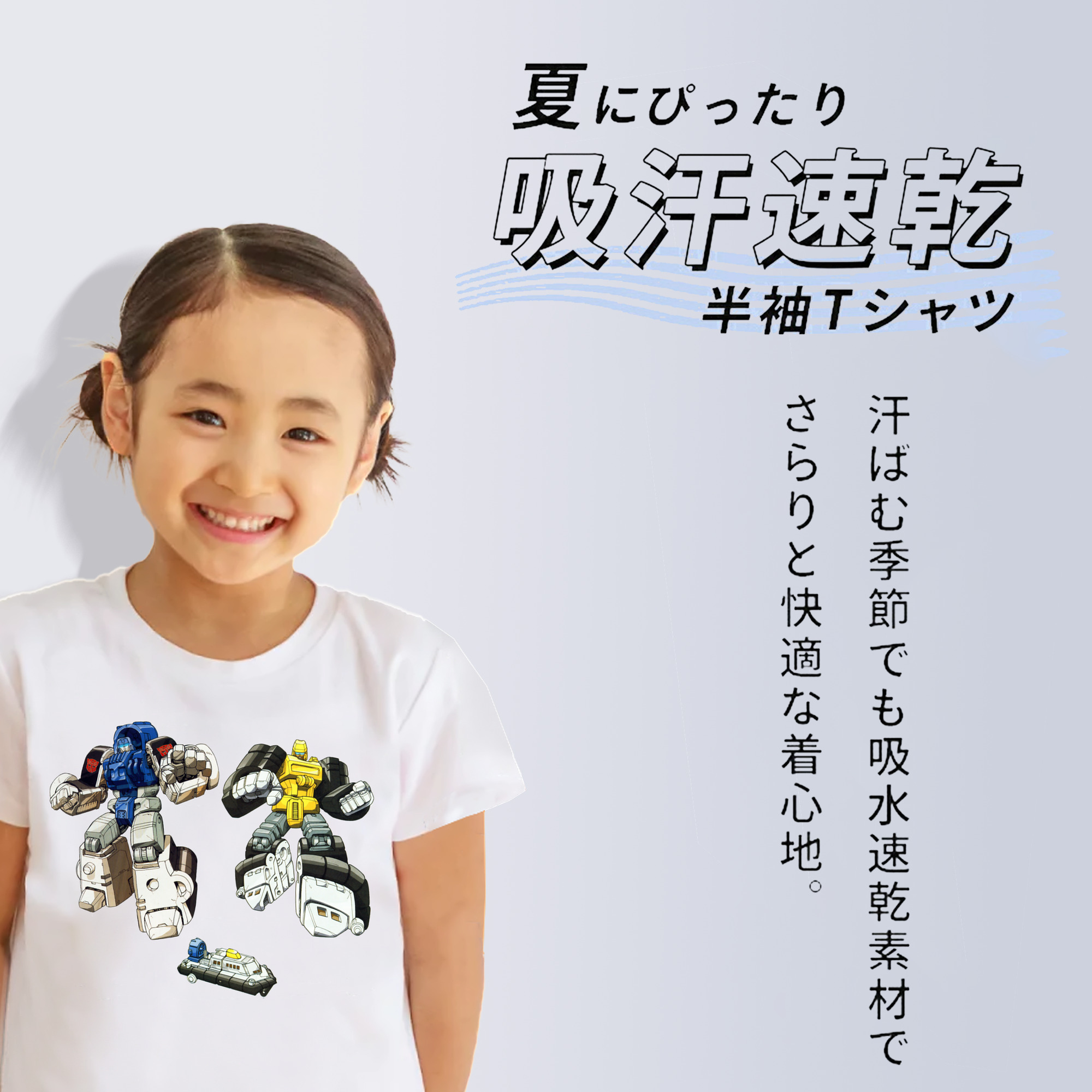  綿100％キッズTシャツ（フロントプリント）